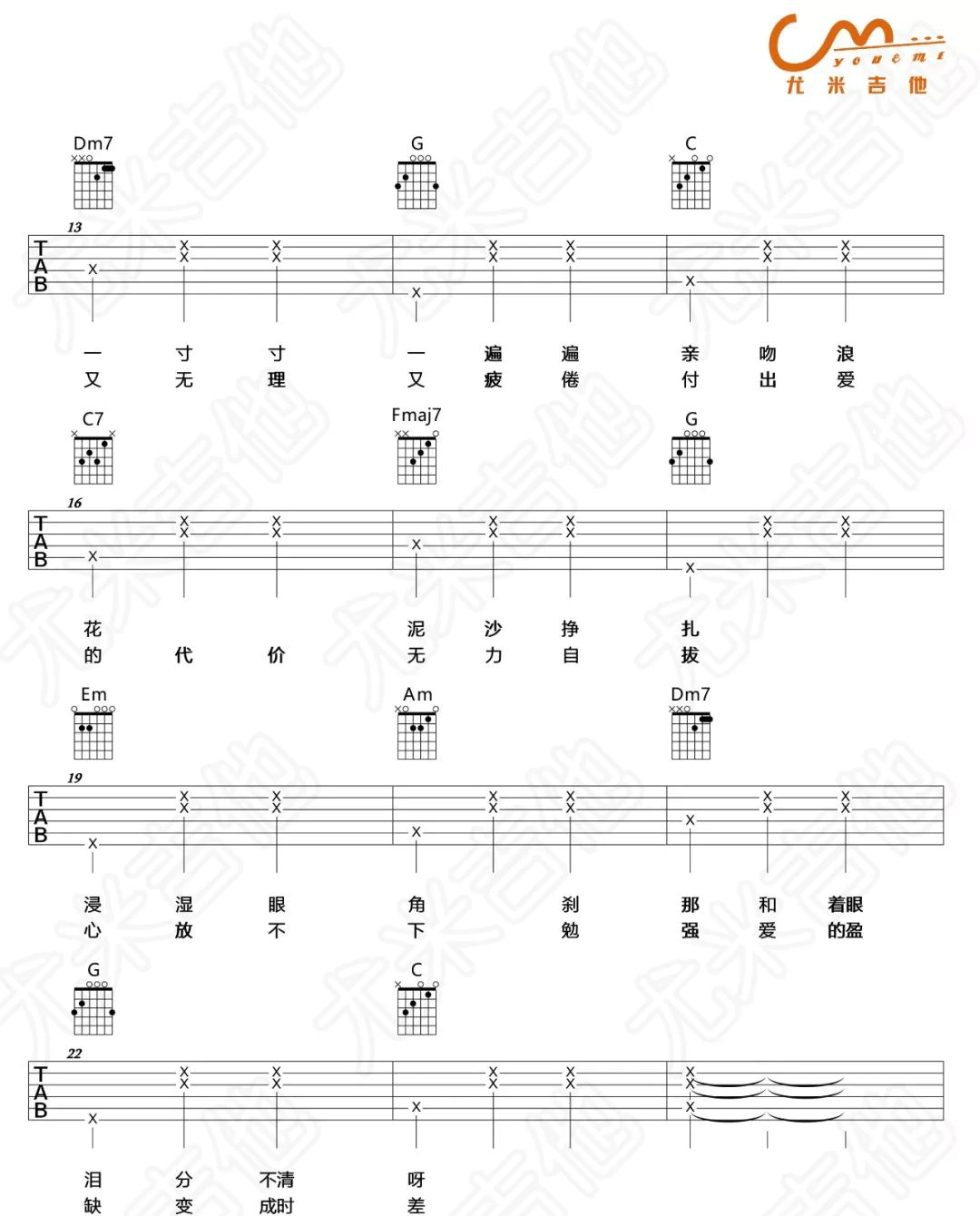 握不住的他吉他谱2-林俊杰