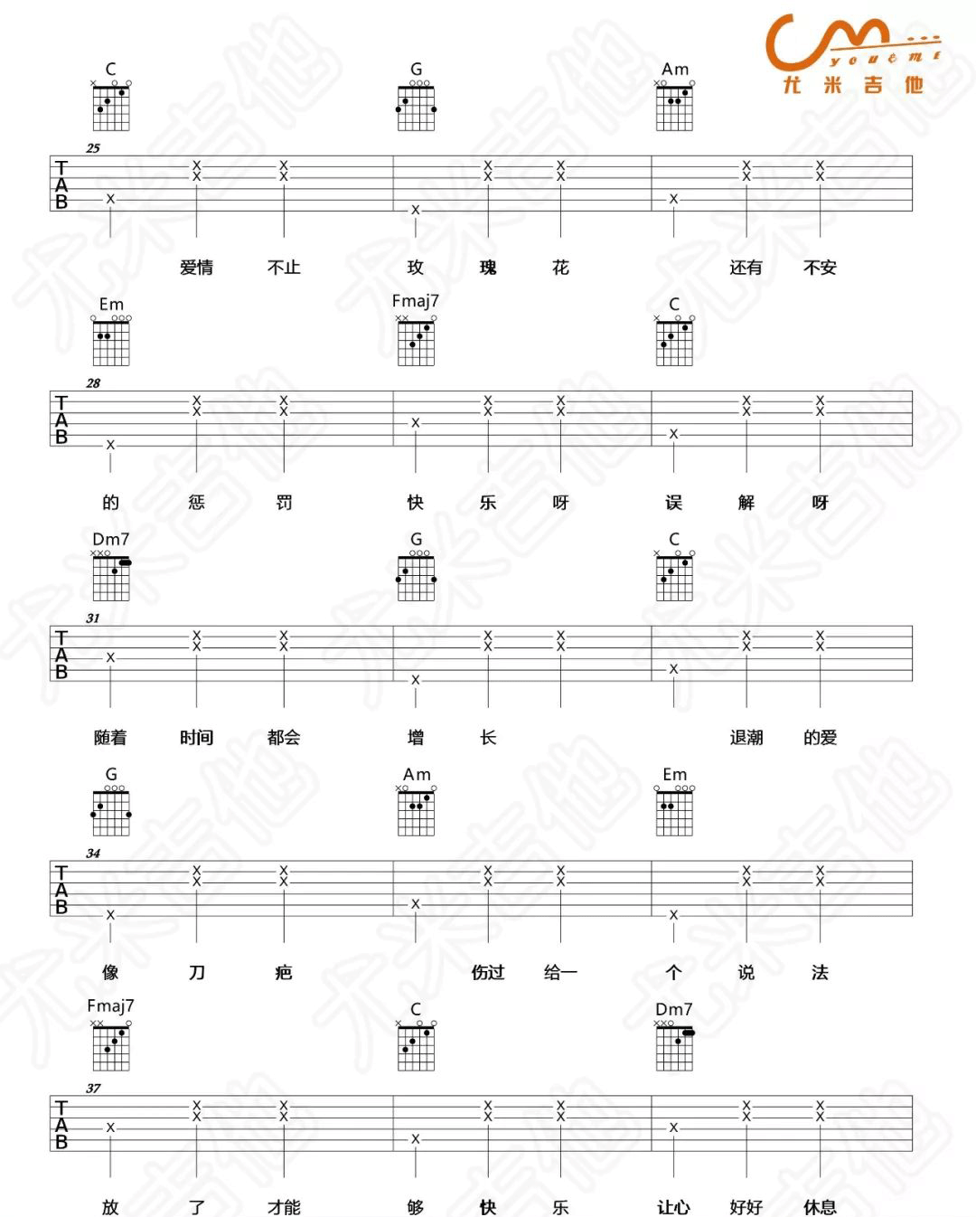 握不住的他吉他谱3-林俊杰