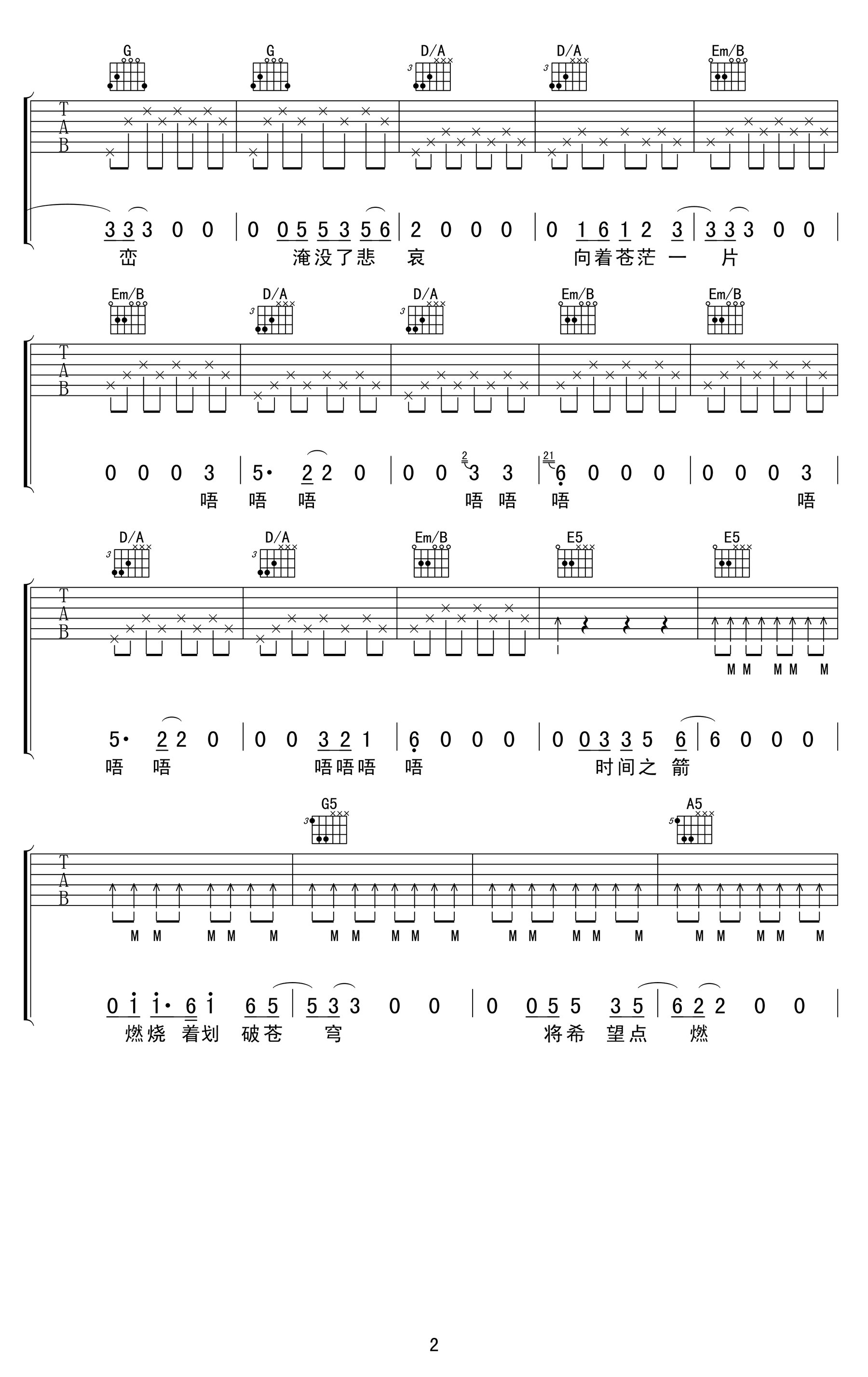 归来吉他谱2-满江