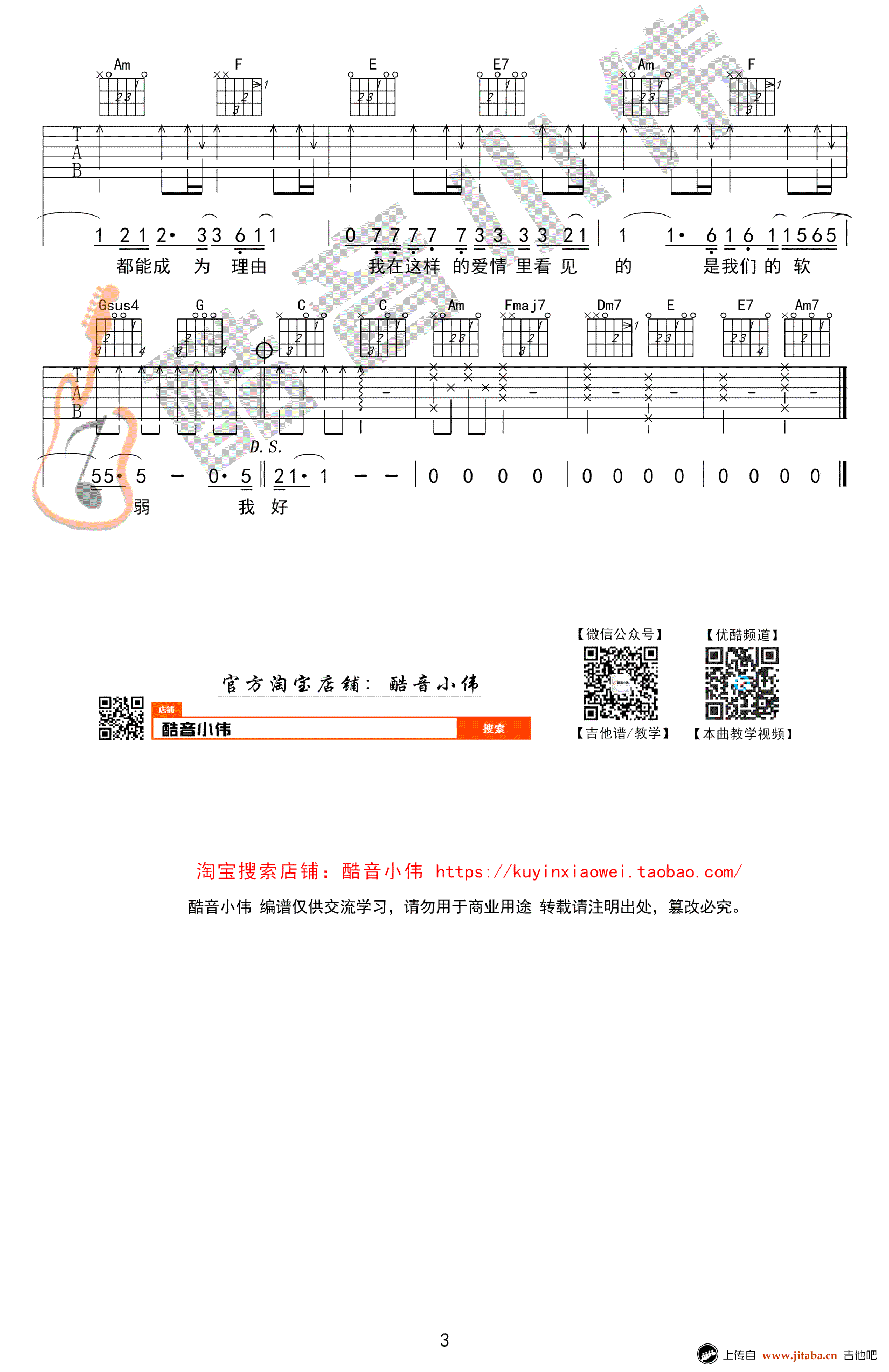 趁早吉他谱3-张宇