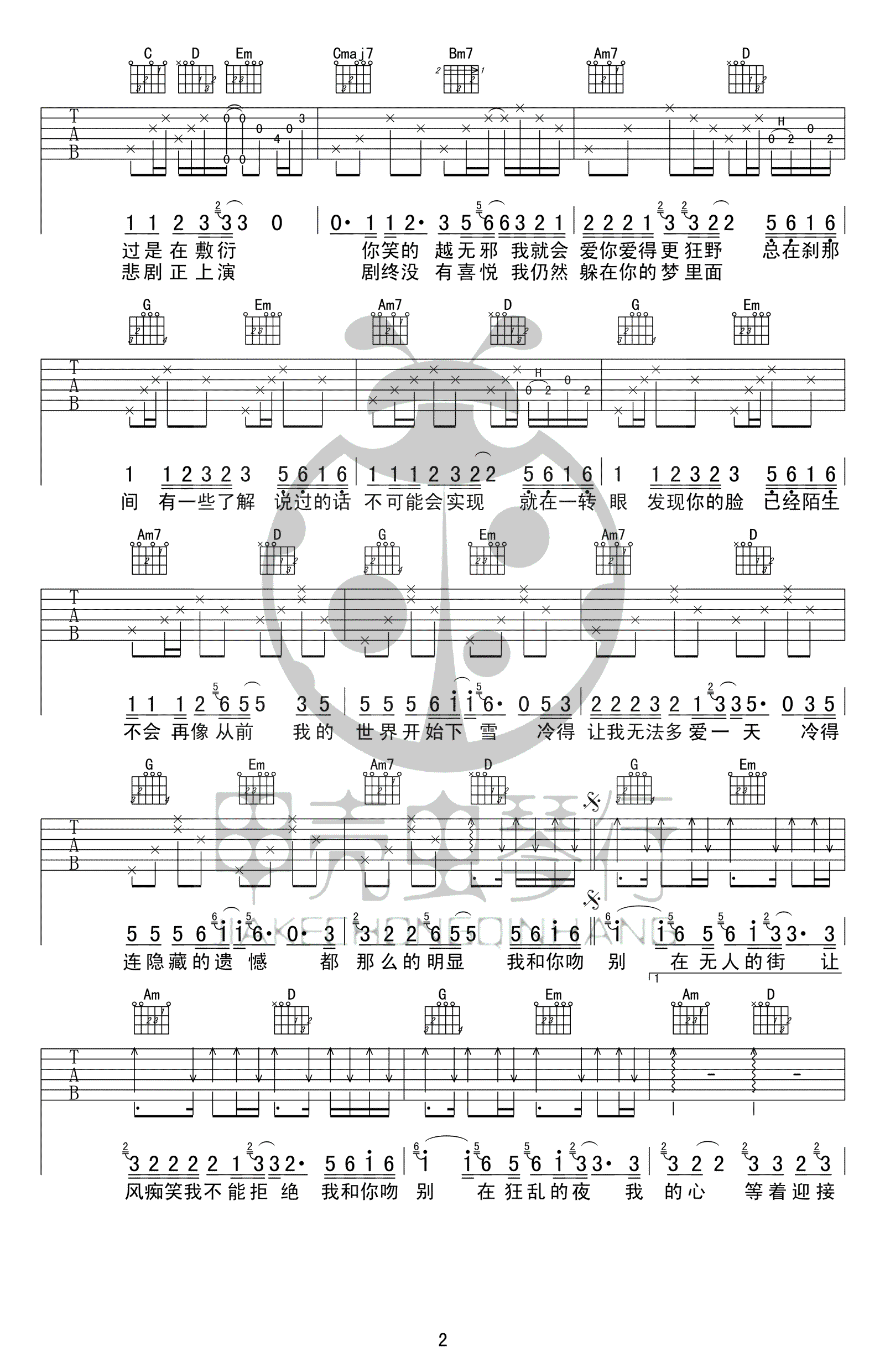 吻别吉他谱2-张学友