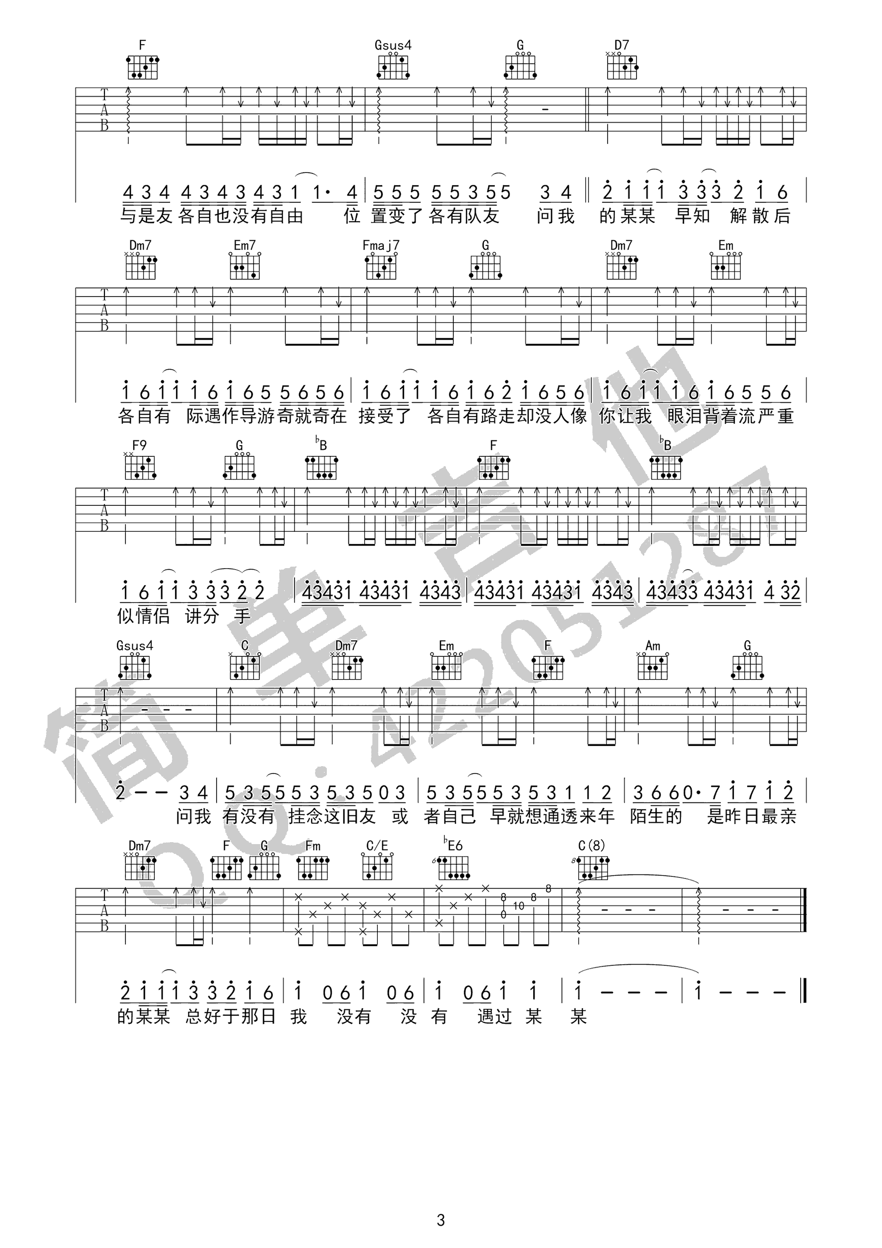 最佳损友吉他谱3-陈奕迅