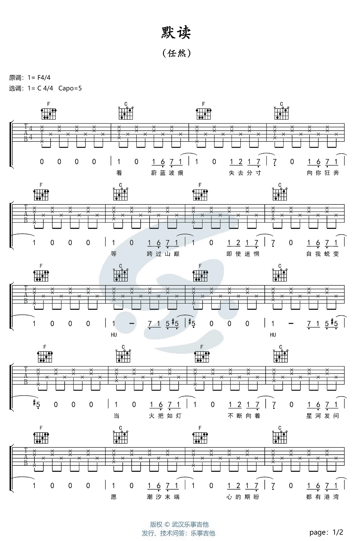 默读吉他谱1-任然
