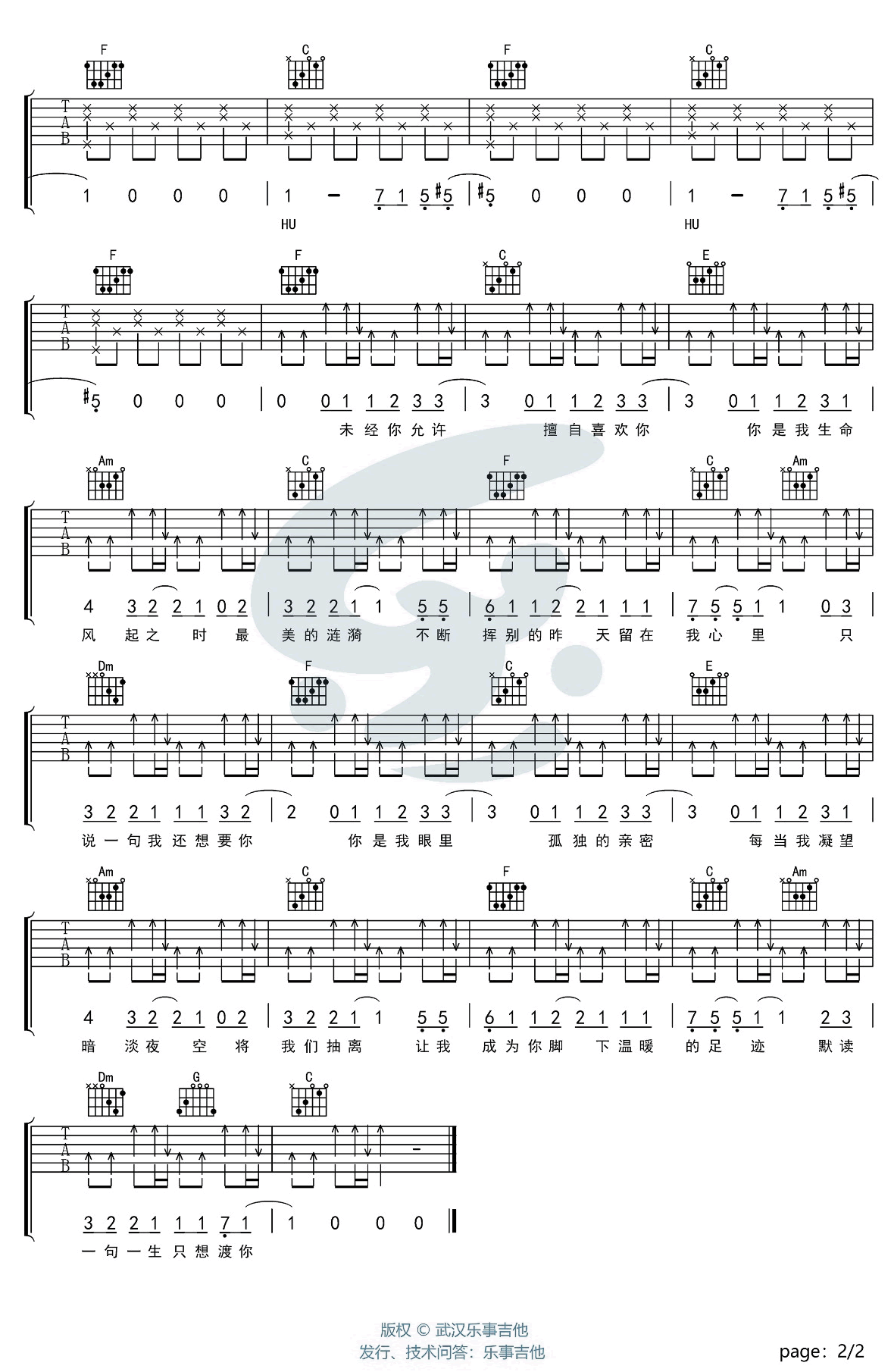 默读吉他谱2-任然