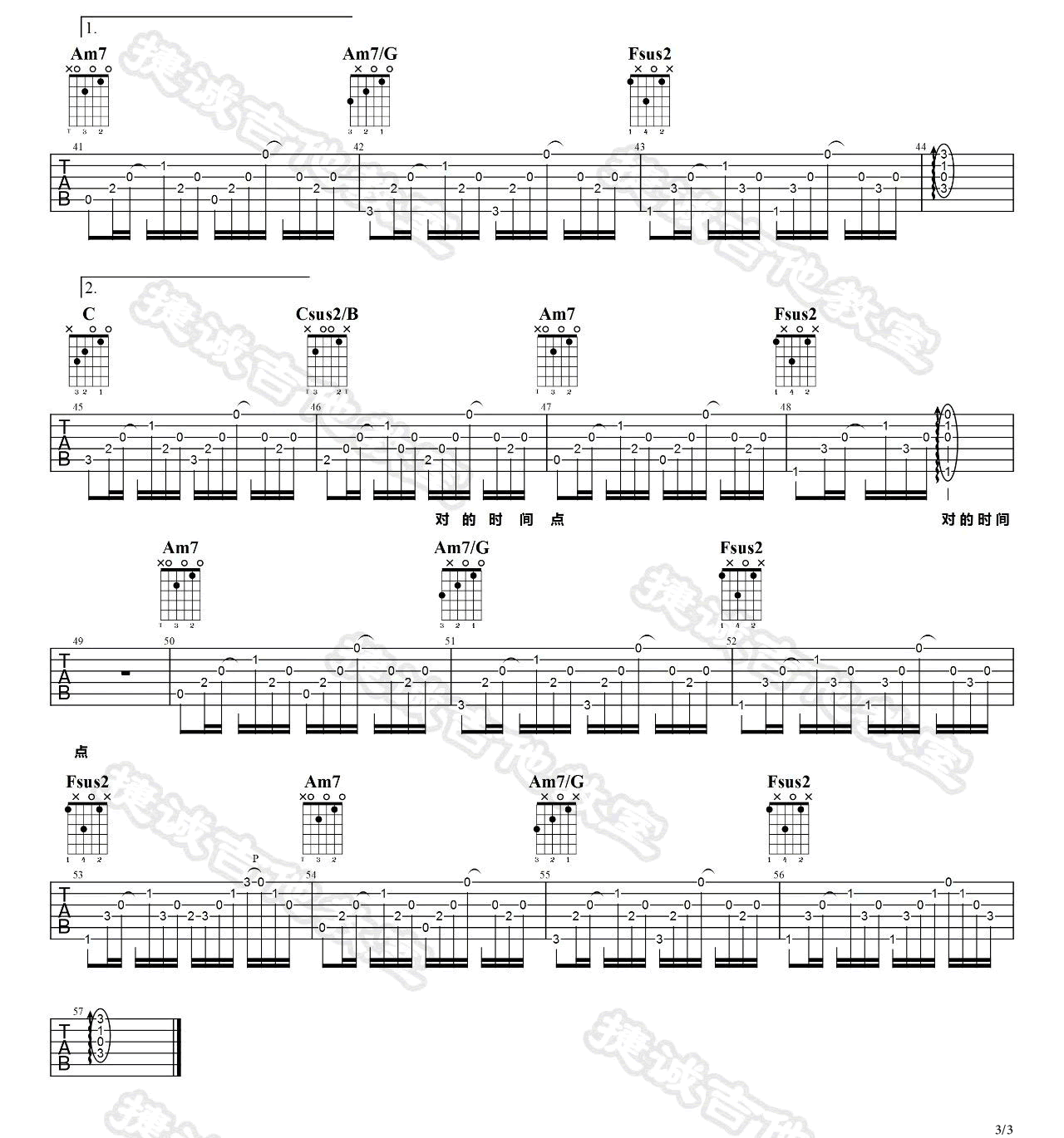 对的时间点吉他谱3-林俊杰