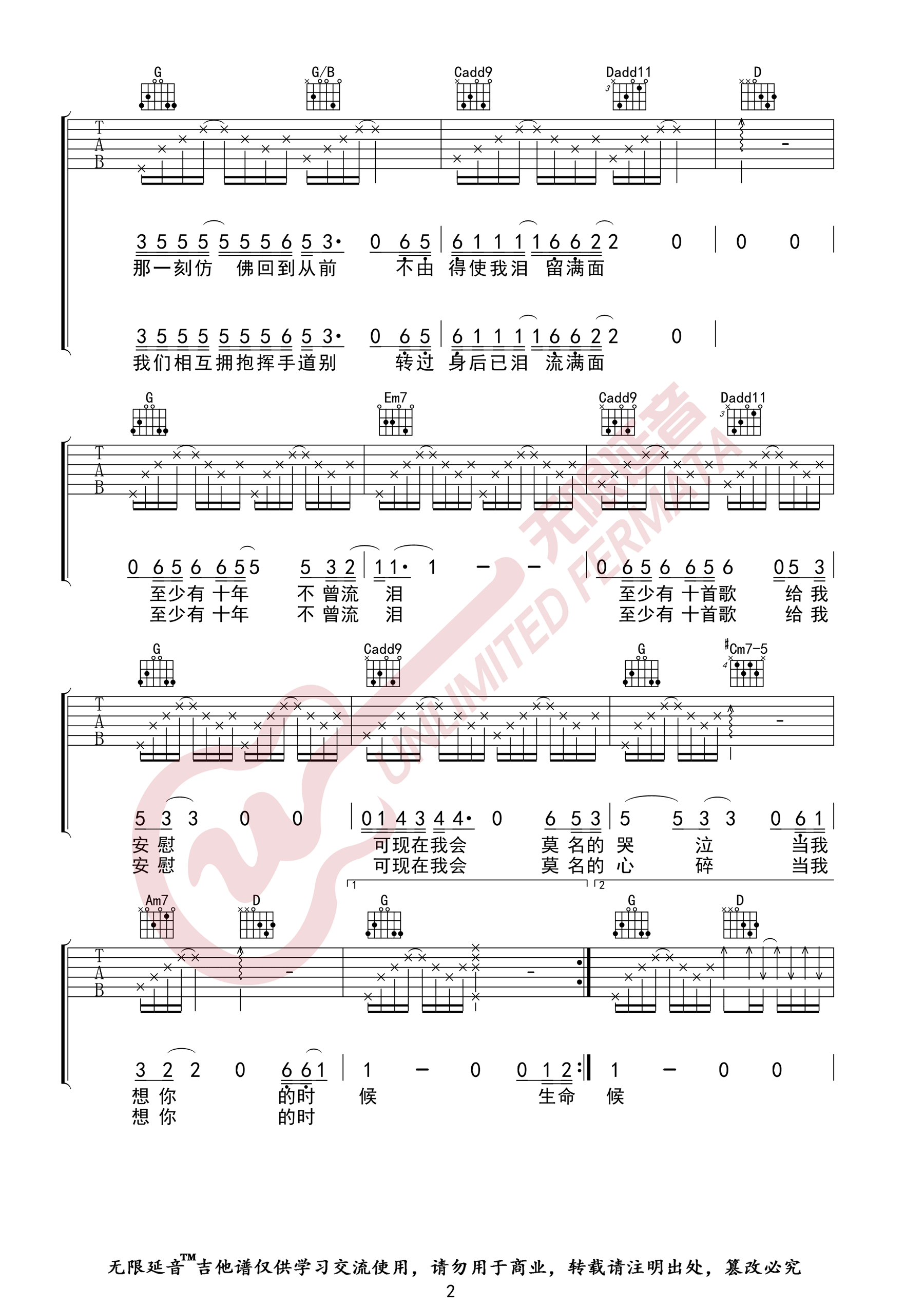 当我想你的时候吉他谱2-汪峰