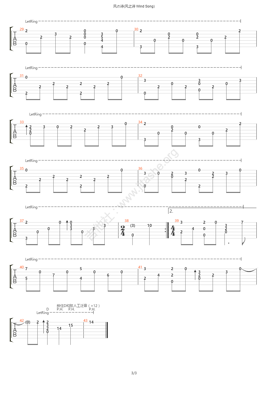 风之诗指弹吉他谱3-押尾桑