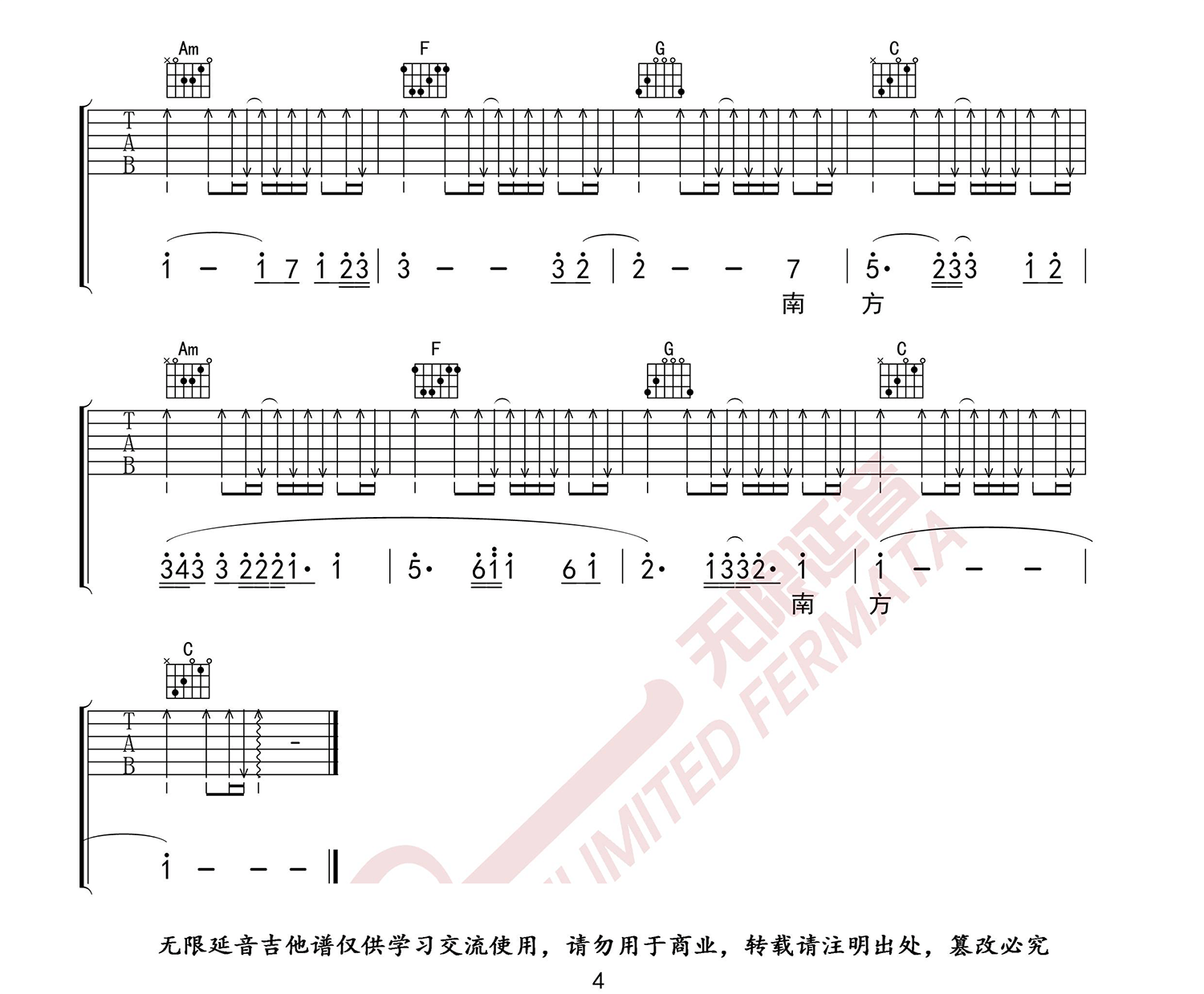 南方吉他谱4-达达乐队