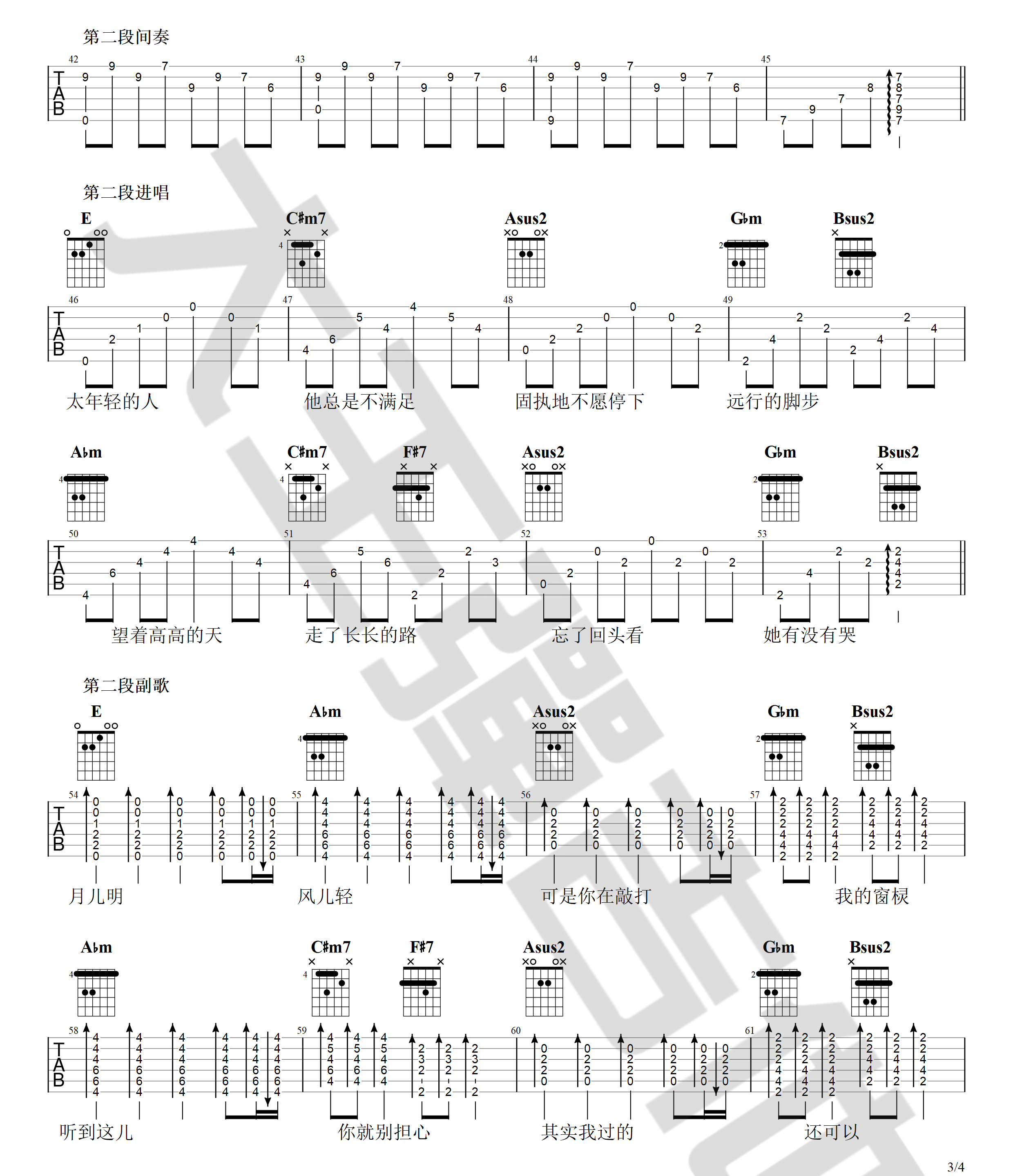 一荤一素吉他谱3-毛不易