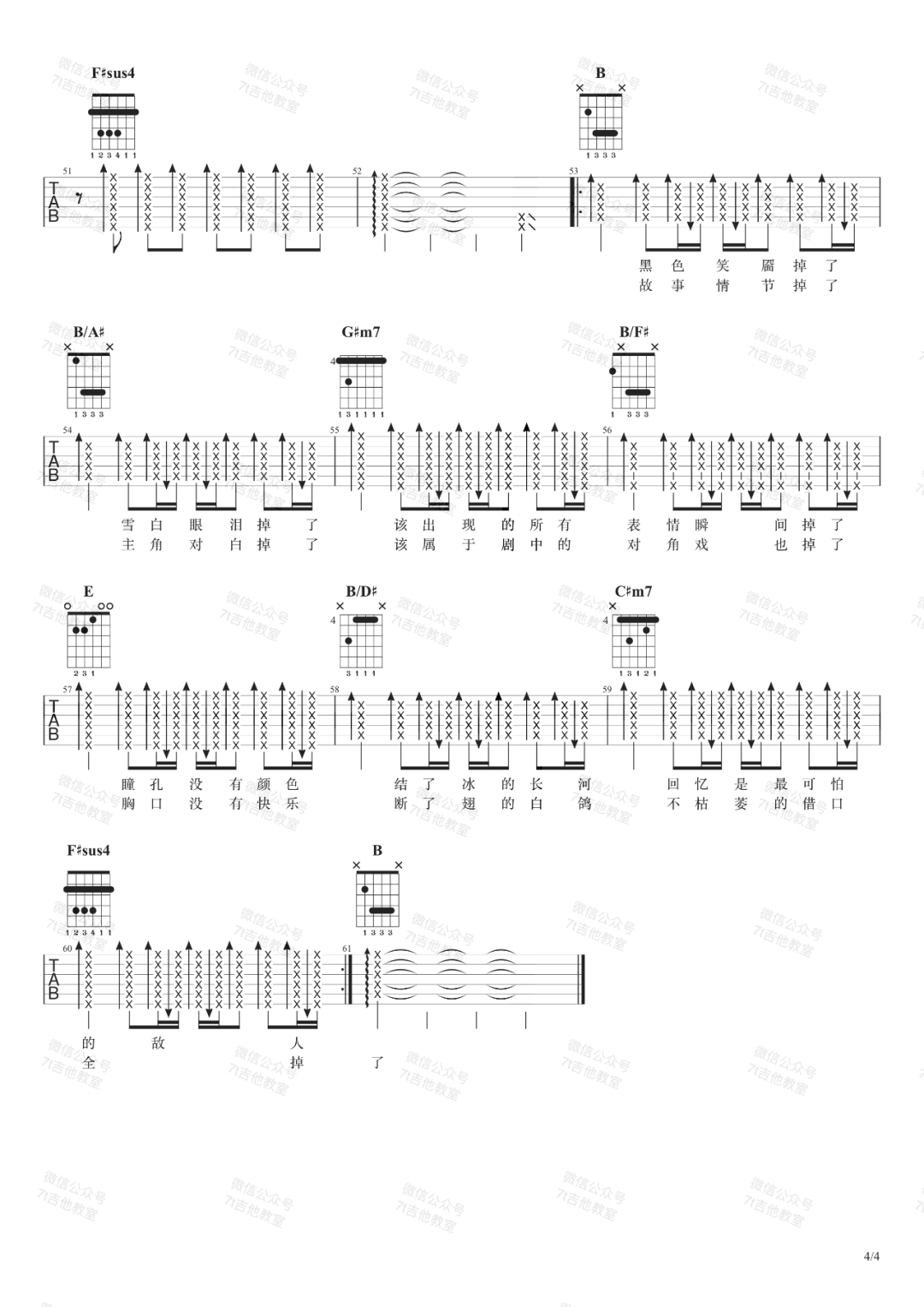 掉了吉他谱4-张惠妹