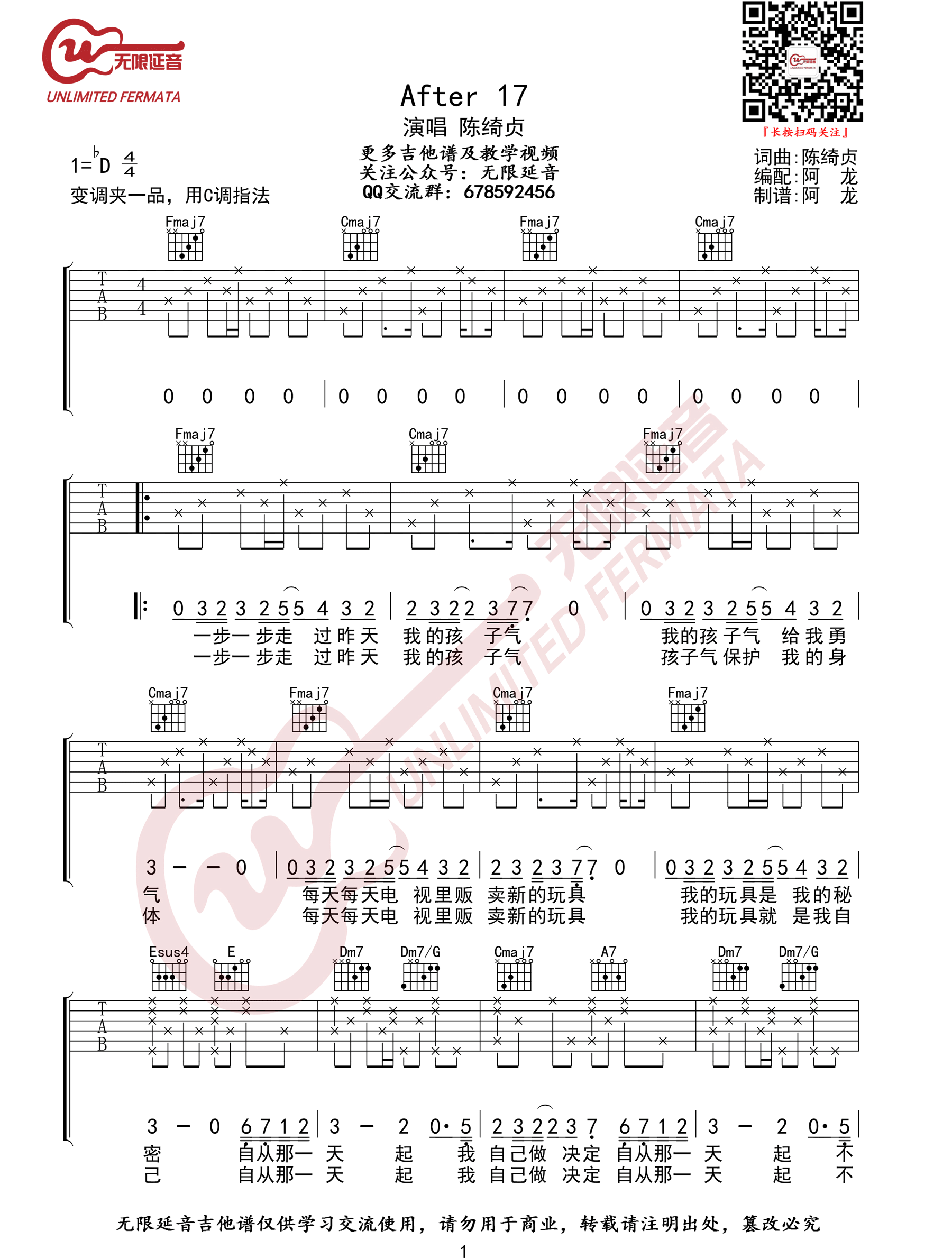 After-17吉他谱1-陈绮贞