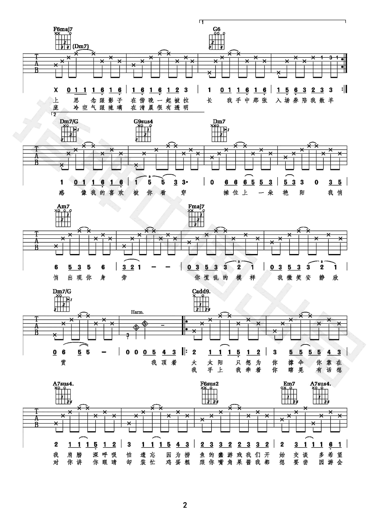 园游会吉他谱2-周杰伦