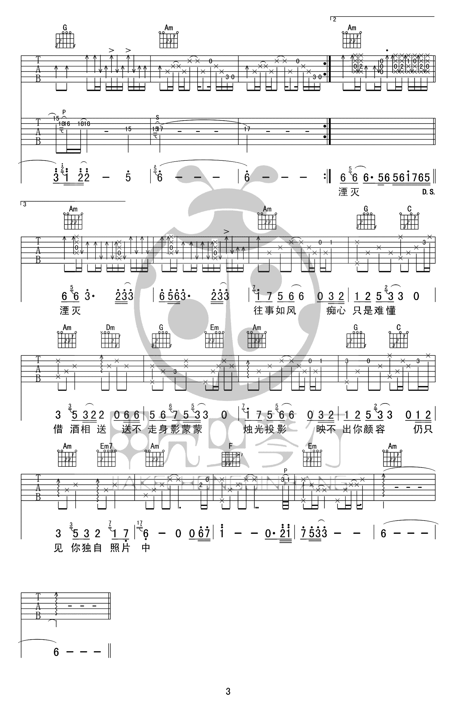 九百九十九朵玫瑰吉他谱3-邰正宵