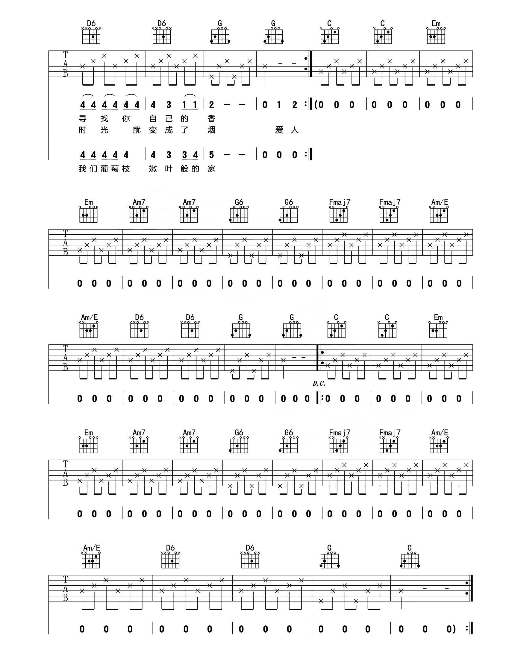 米店吉他谱2-张玮玮