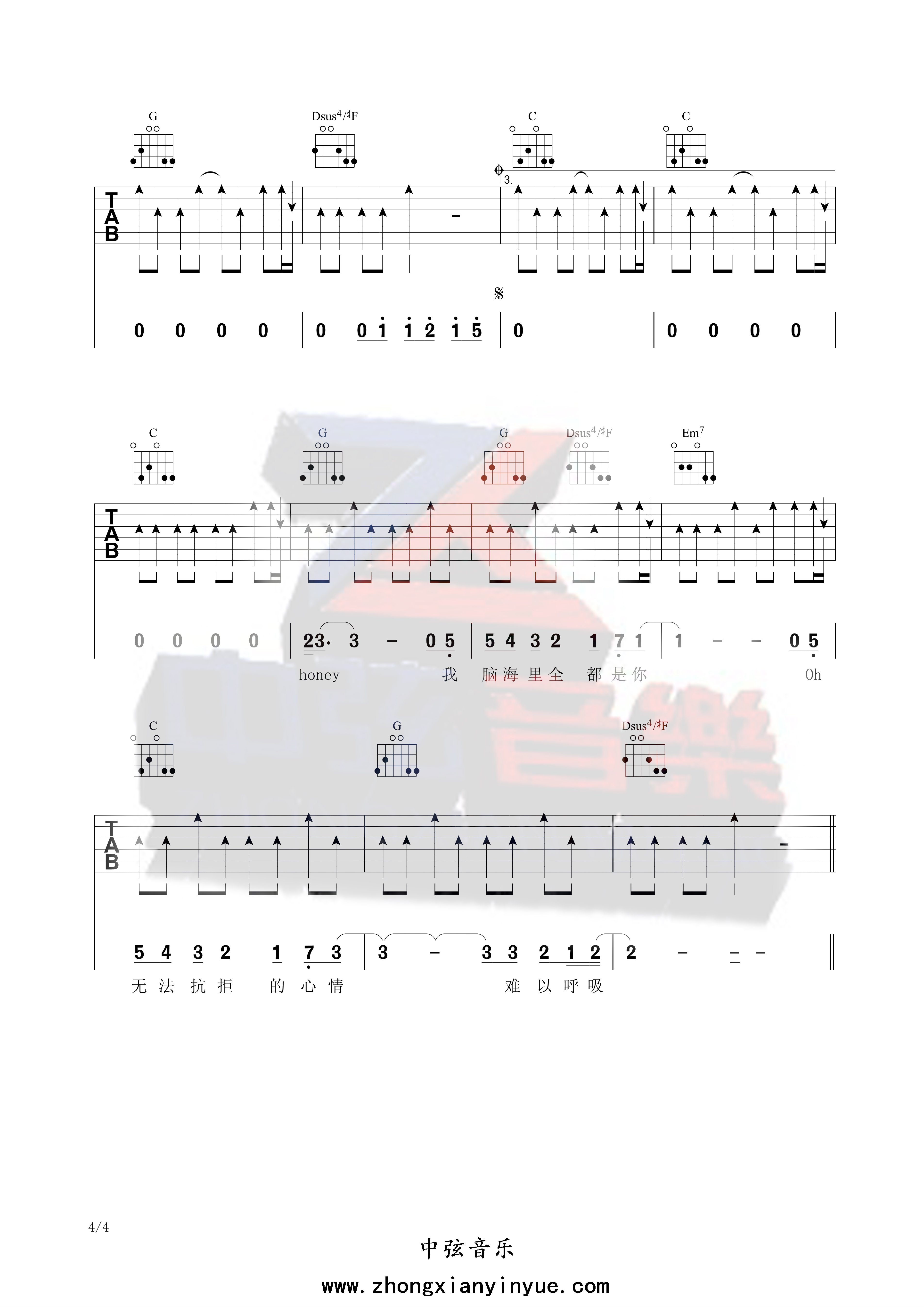 一万次悲伤吉他谱4-逃跑计划