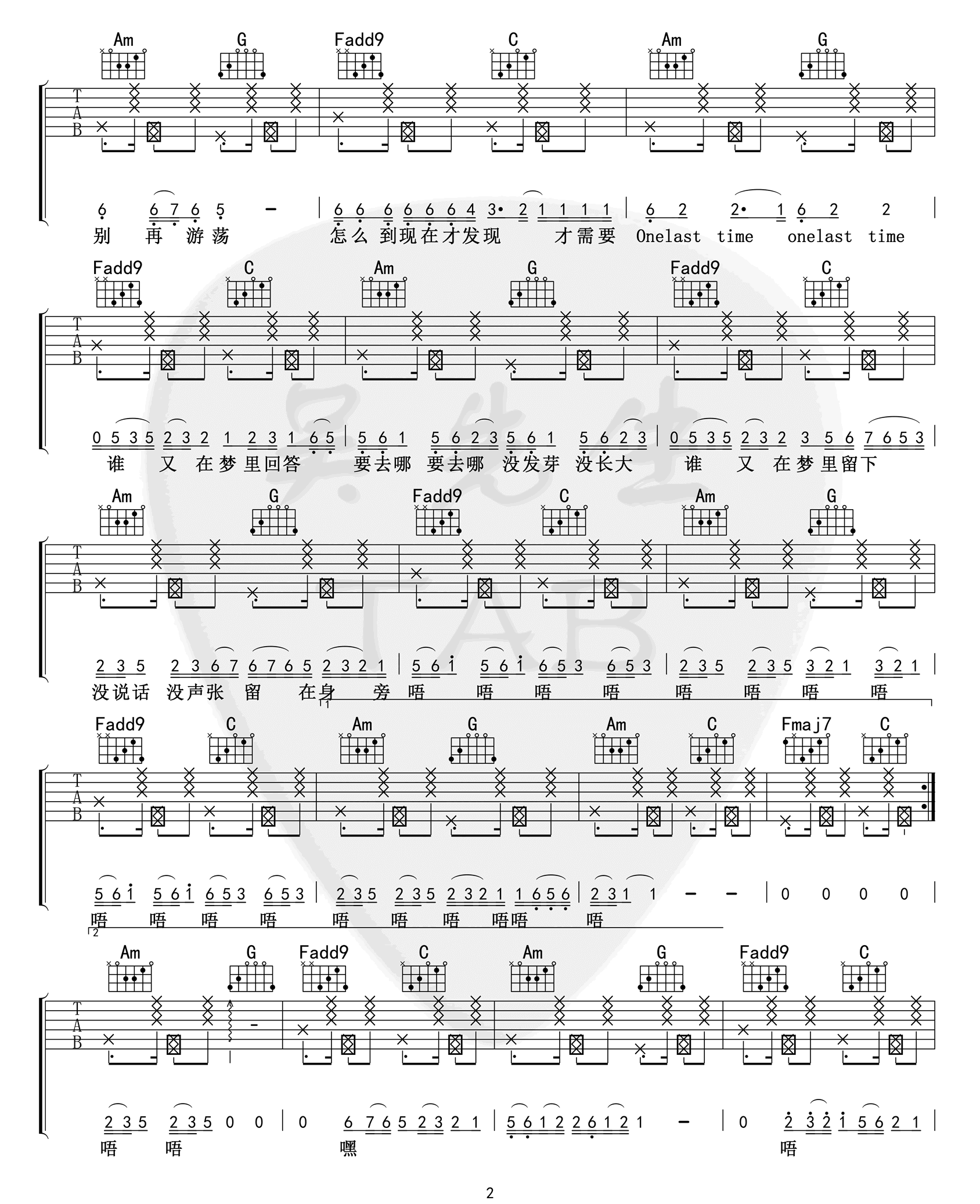 回答吉他谱2-张钰琪