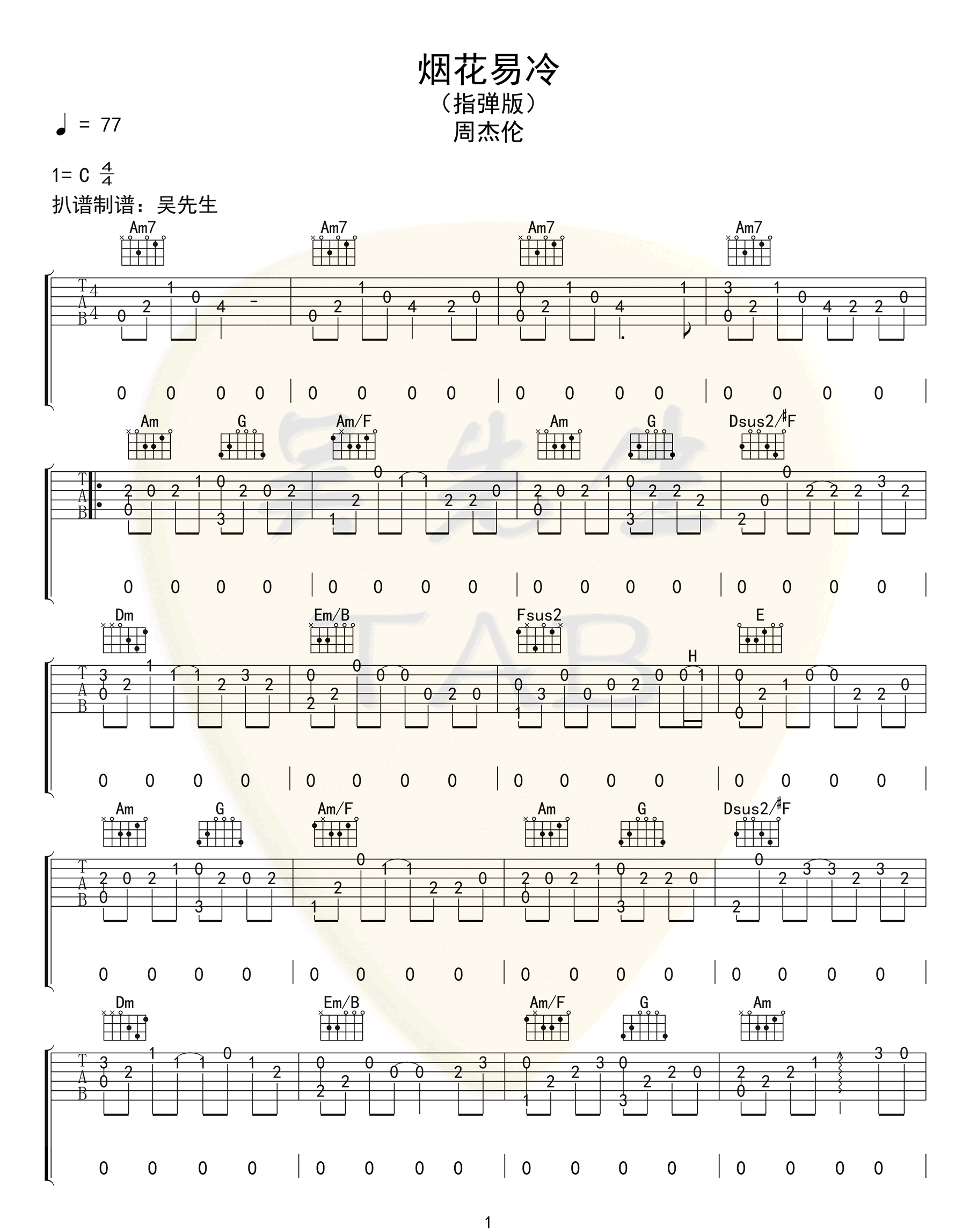 烟花易冷指弹吉他谱1-周杰伦