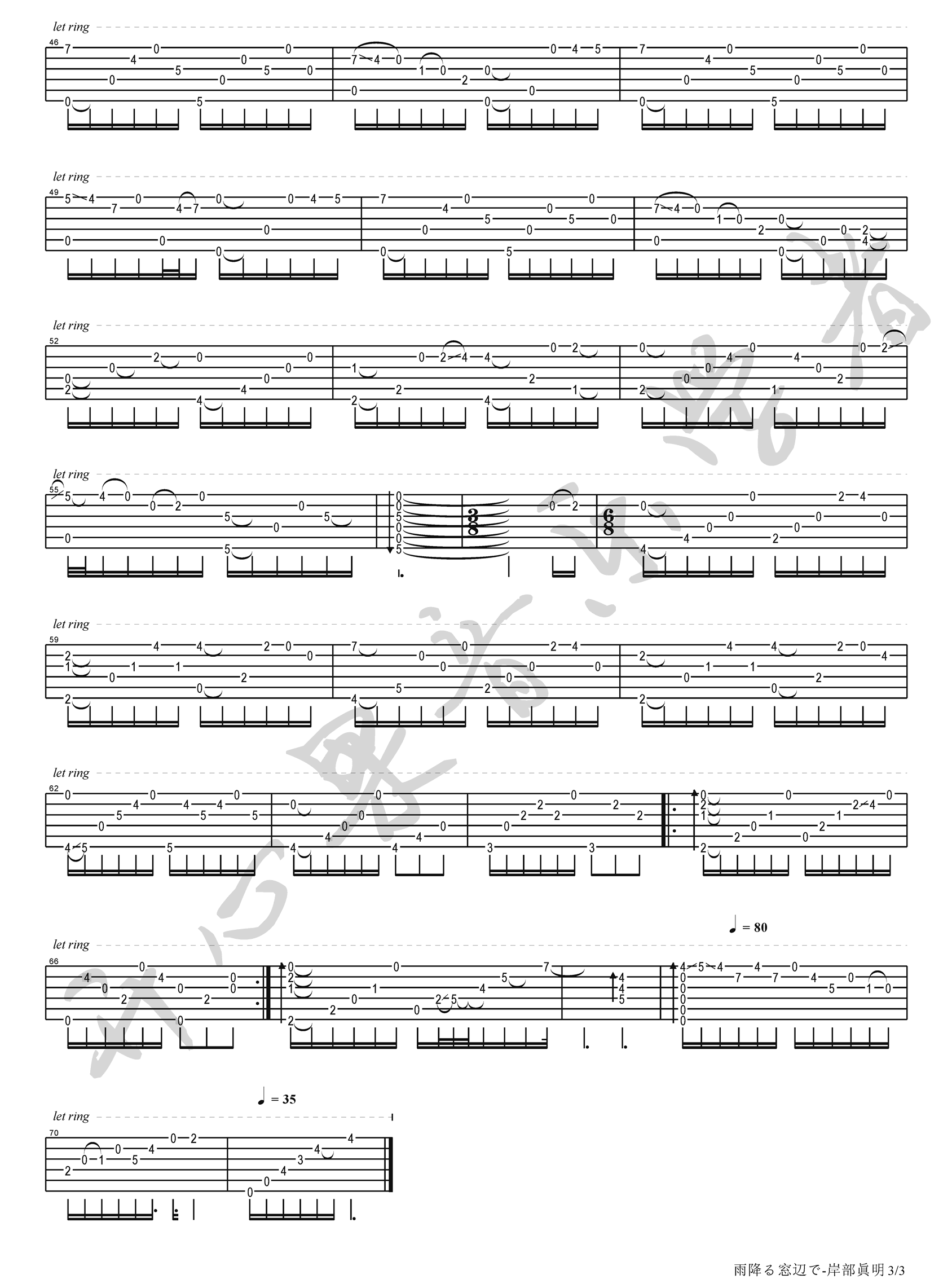 雨降窗边指弹吉他谱3-岸部真明