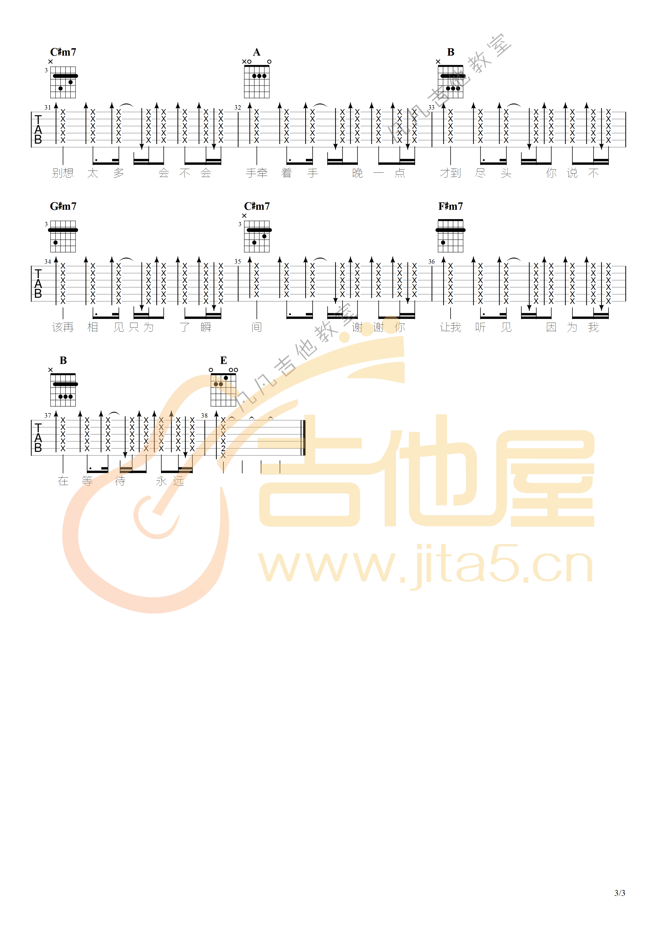 白色风车吉他谱3-周杰伦