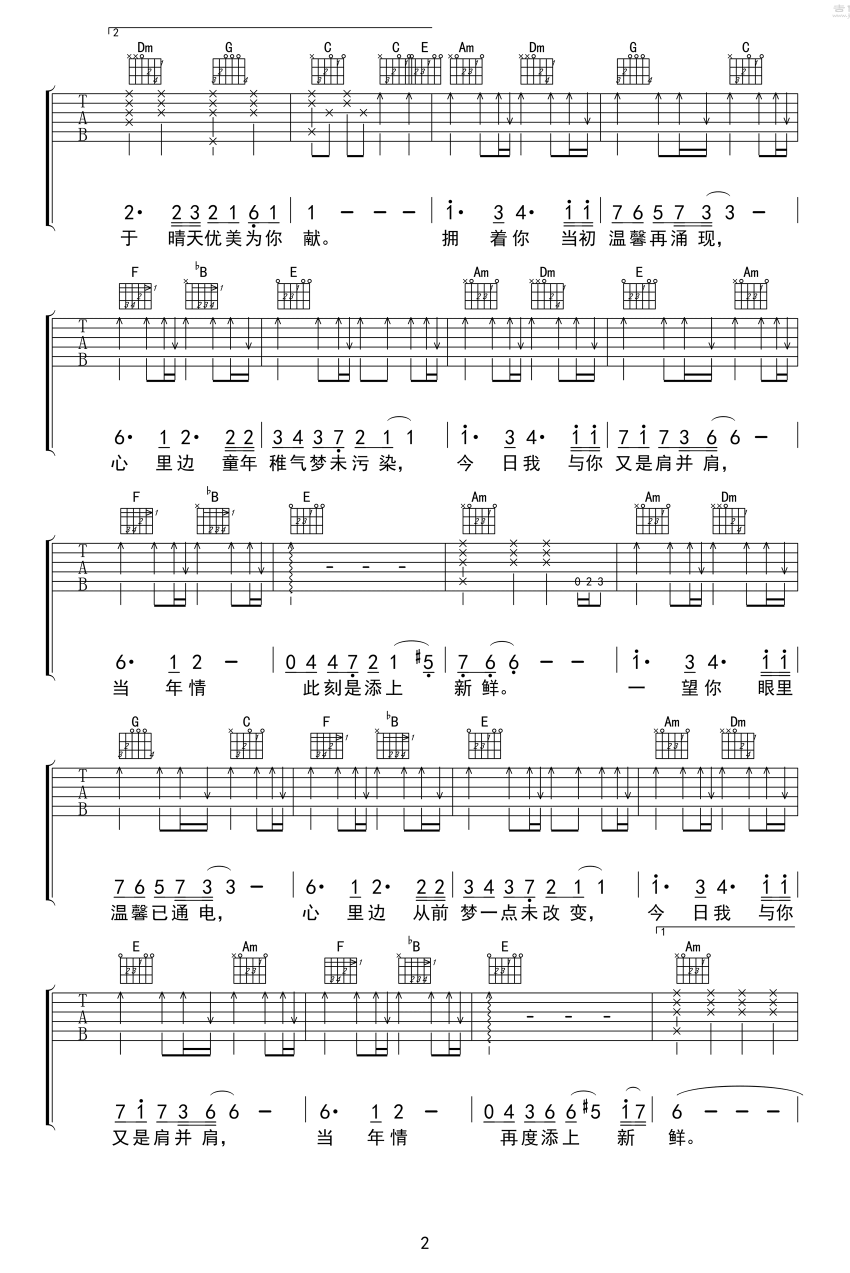 当年情吉他谱2-张国荣