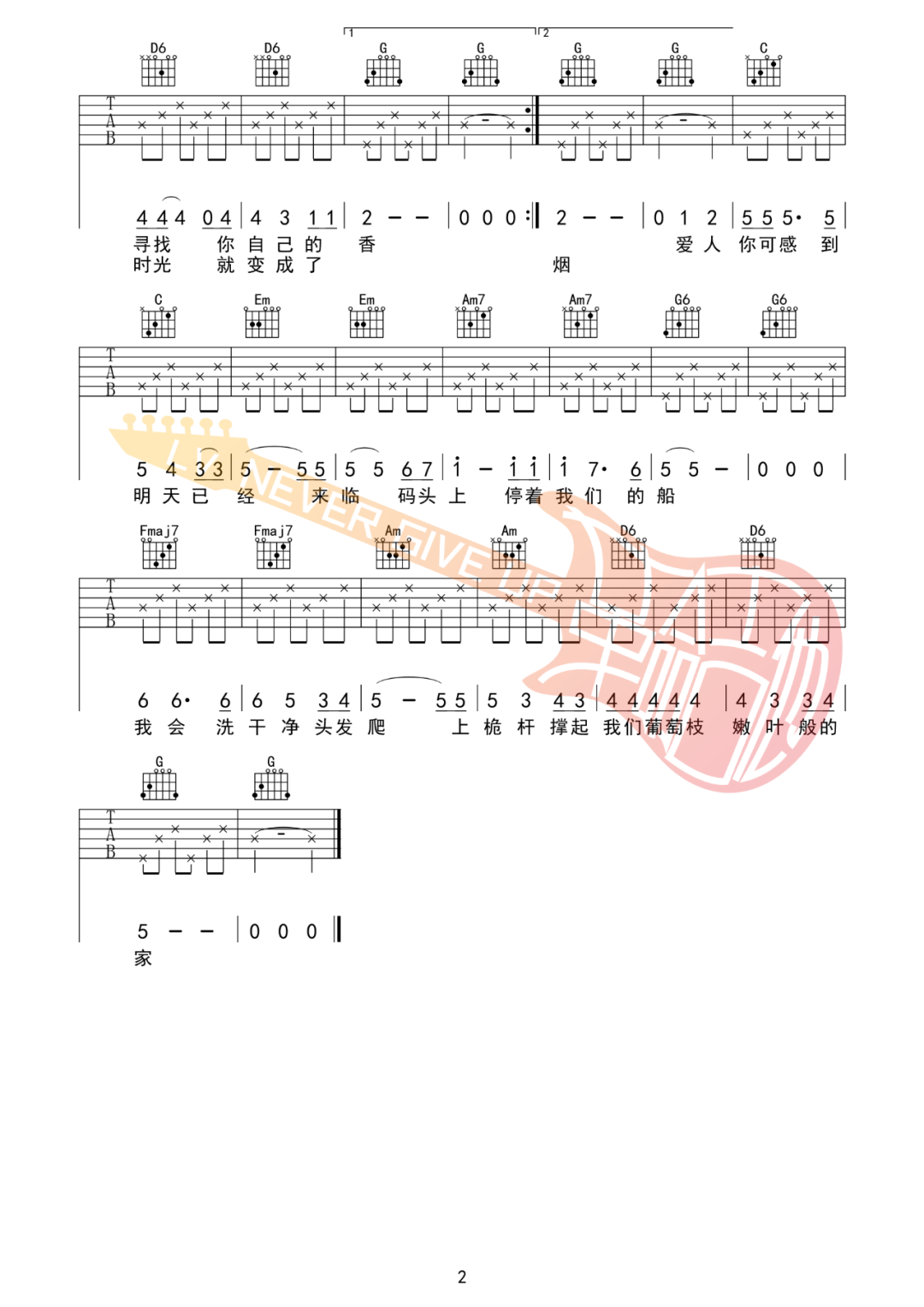 米店吉他谱2-张玮玮