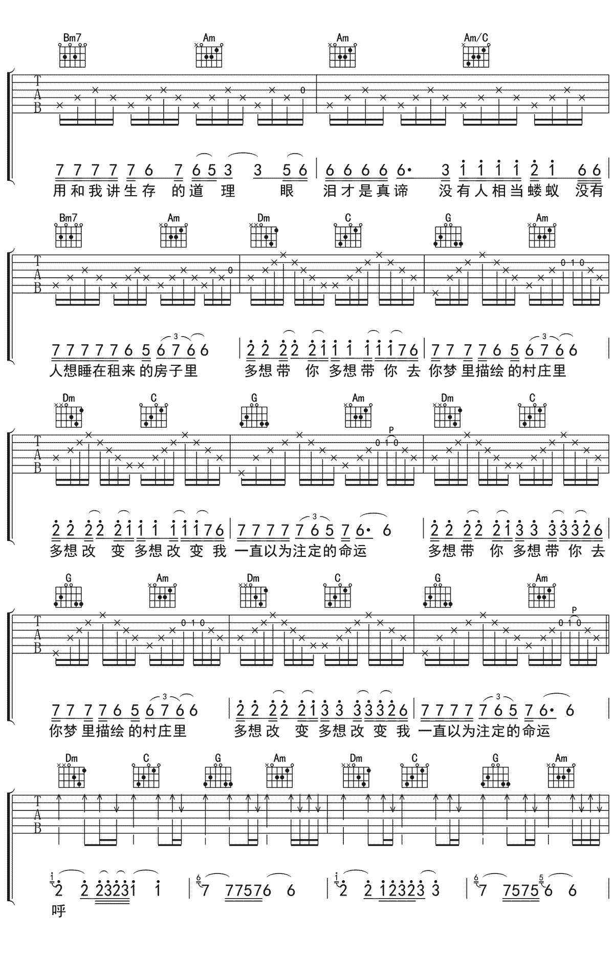 明天吉他谱4-赵雷