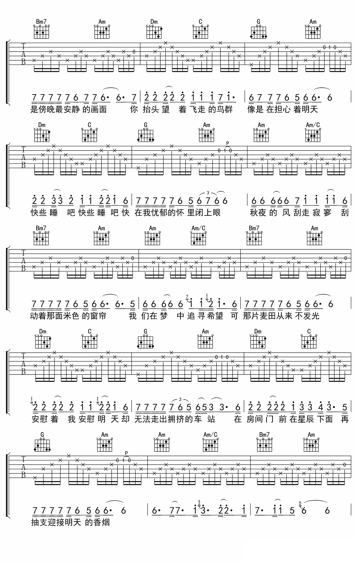 明天吉他谱2-赵雷