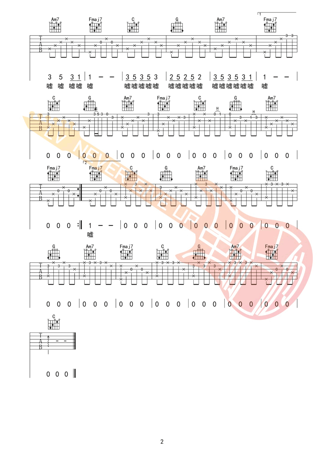 面会菜吉他谱2-林生祥