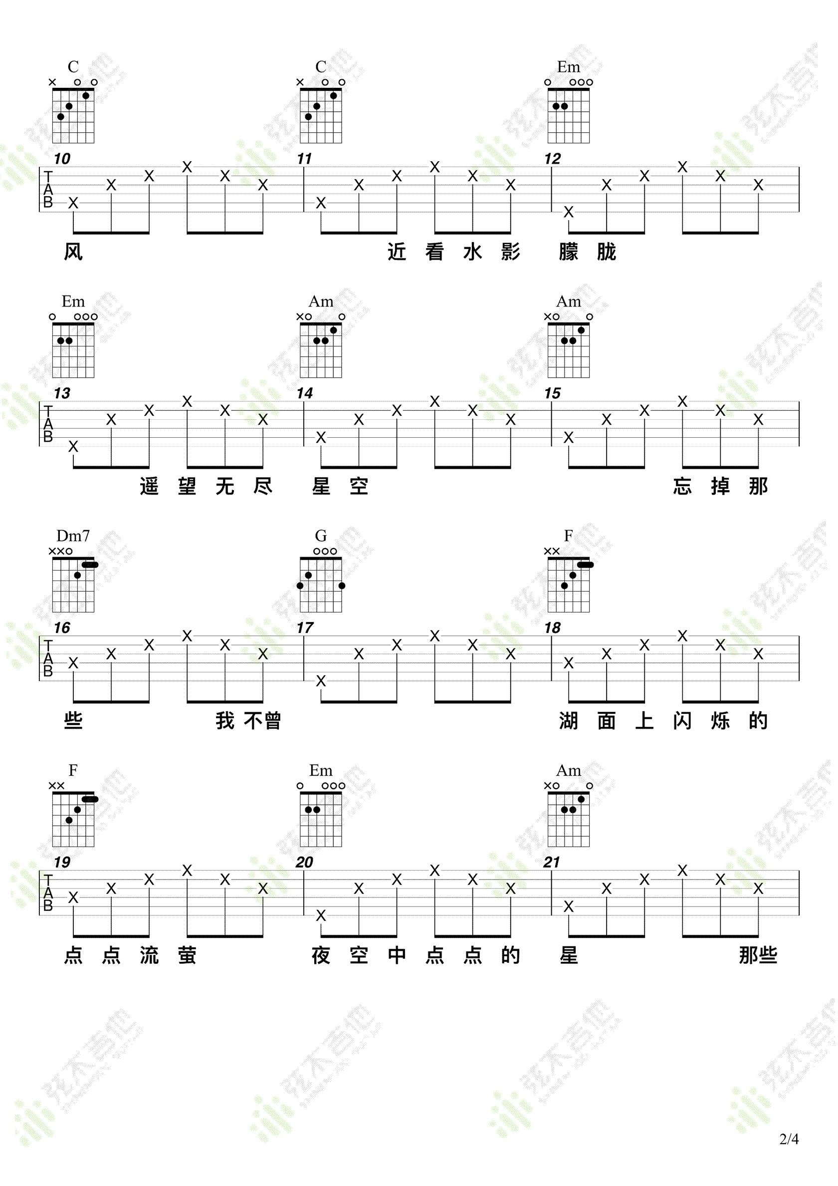 晚风吉他谱2-陈婧霏