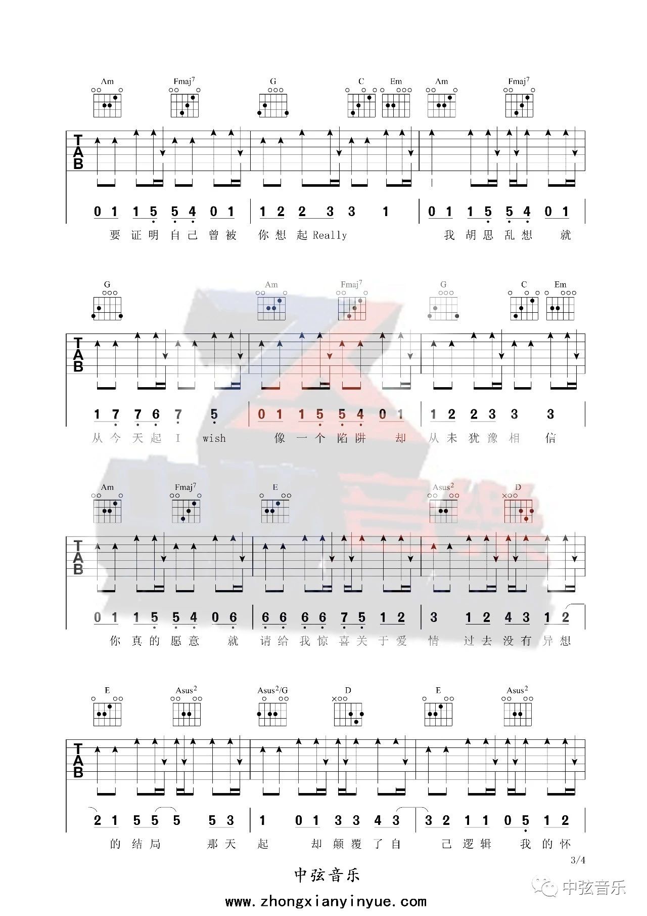 说爱你吉他谱3-蔡依林