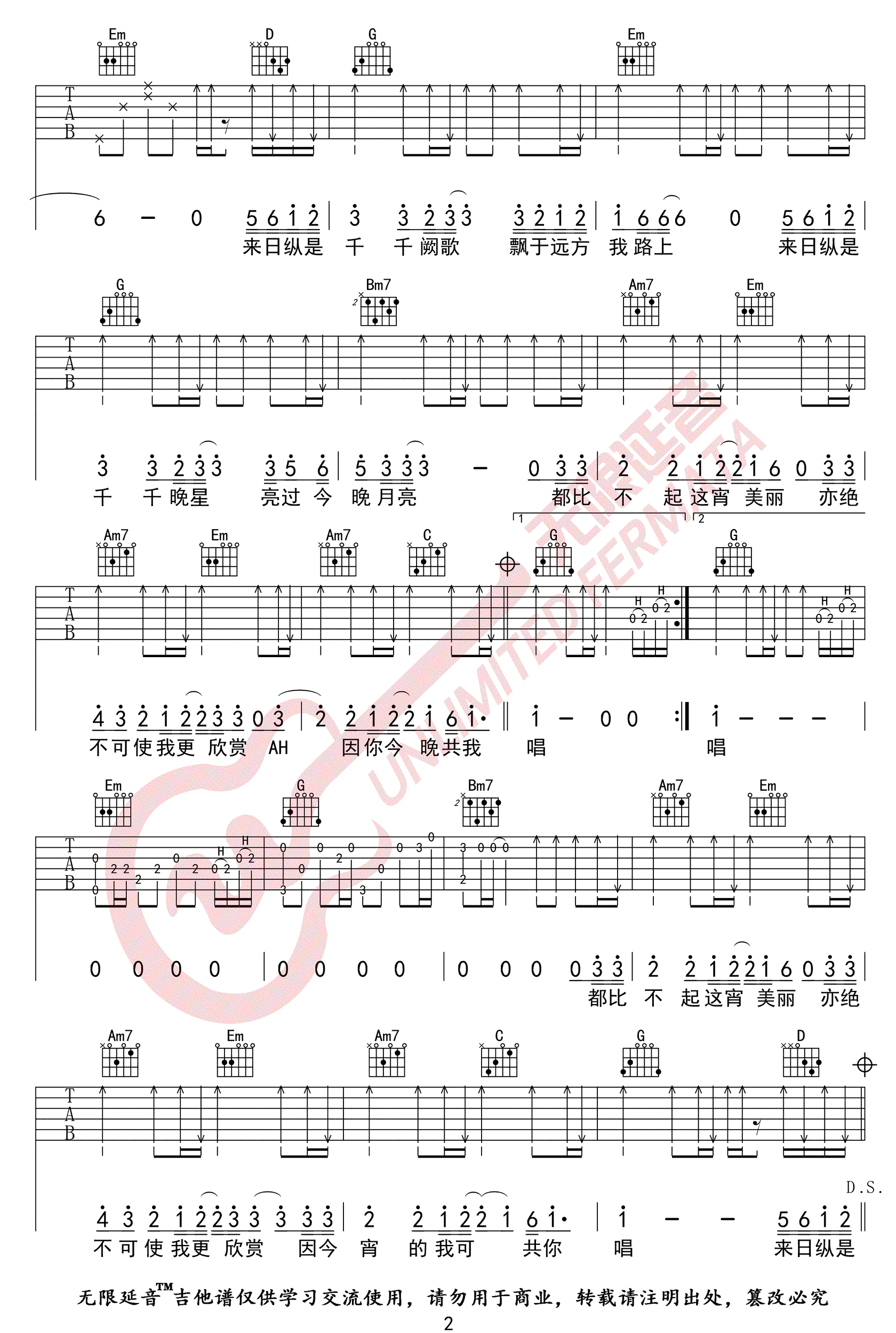 千千阙歌吉他谱2-陈慧娴