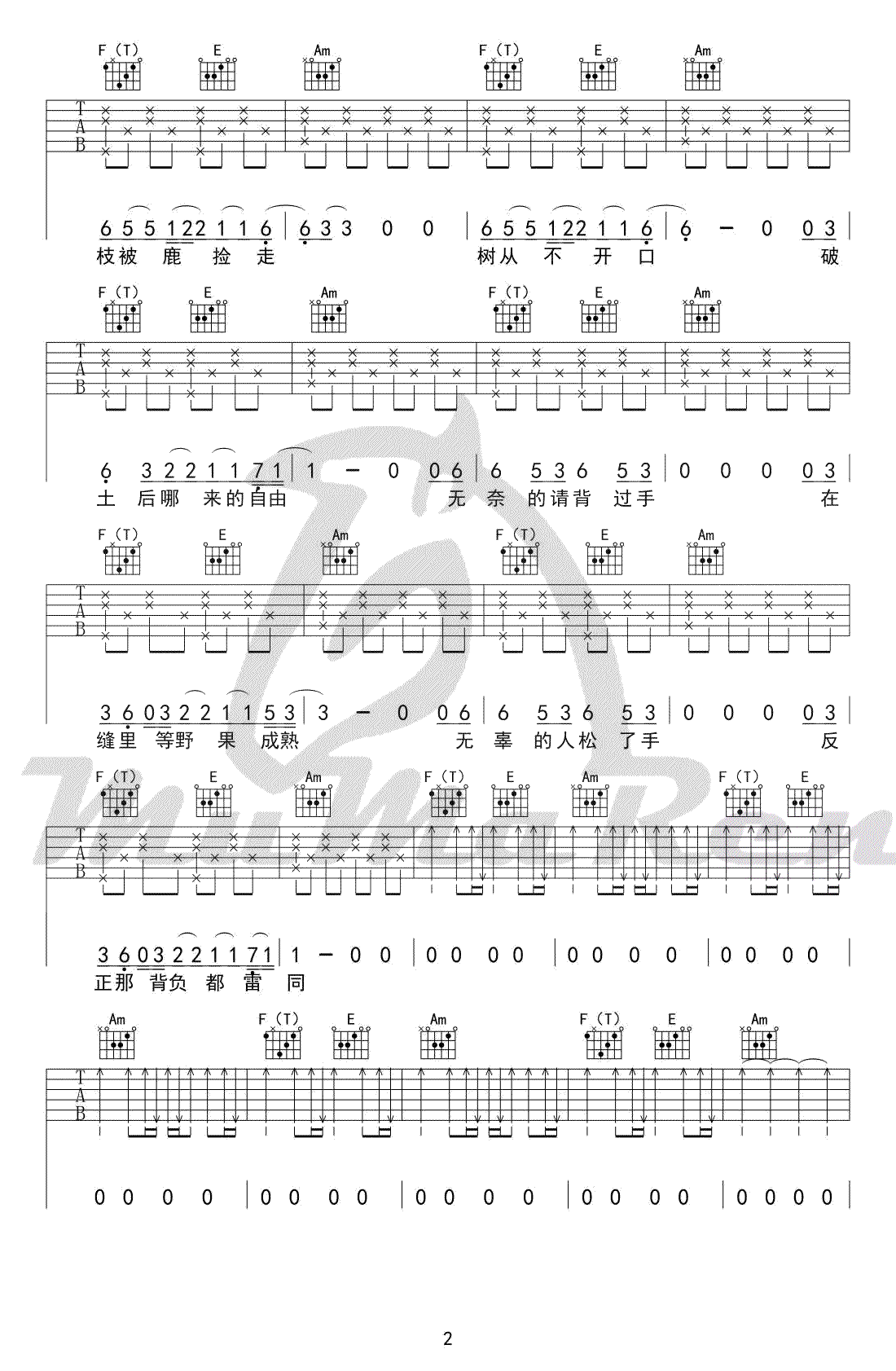 背过手吉他谱2-薛之谦