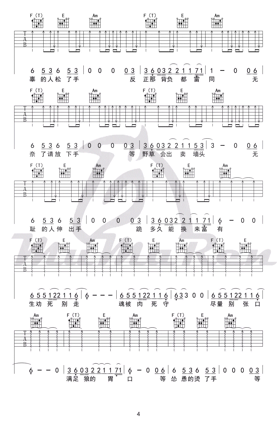 背过手吉他谱4-薛之谦