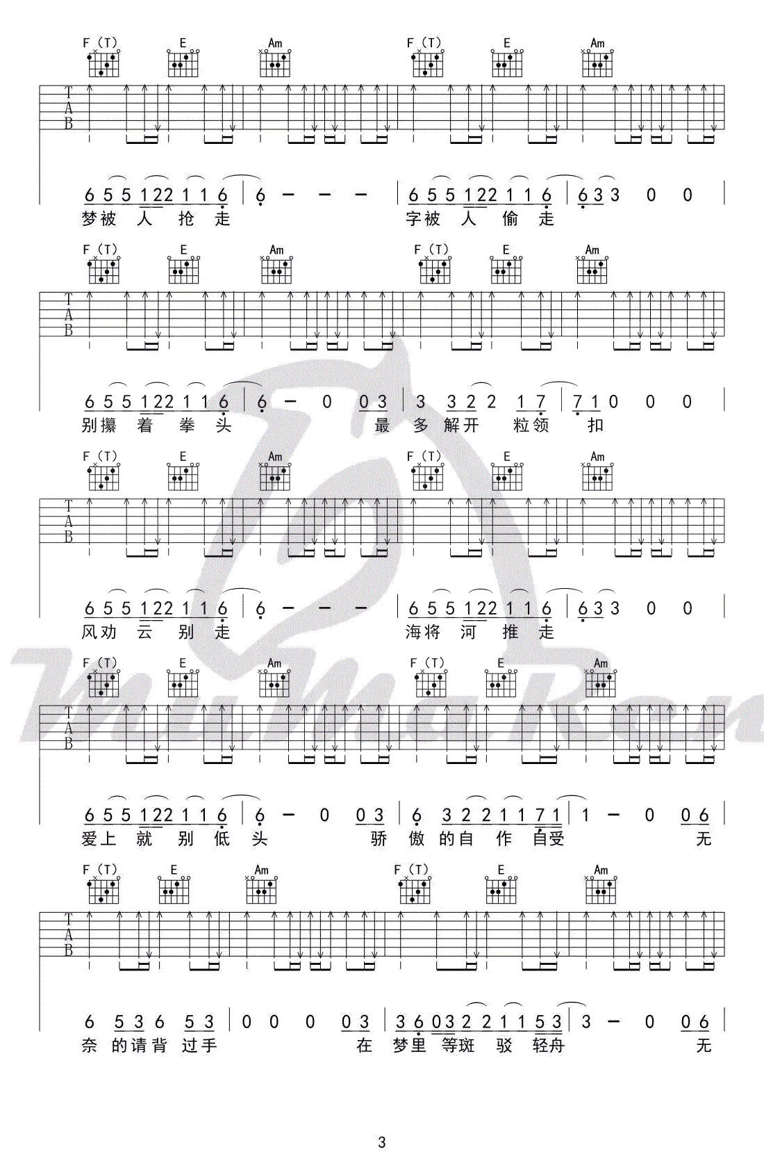 背过手吉他谱3-薛之谦