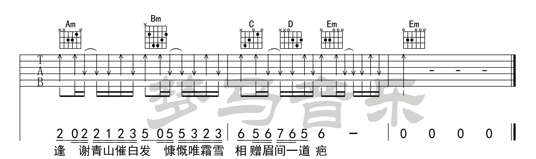 不谓侠吉他谱3-萧忆情