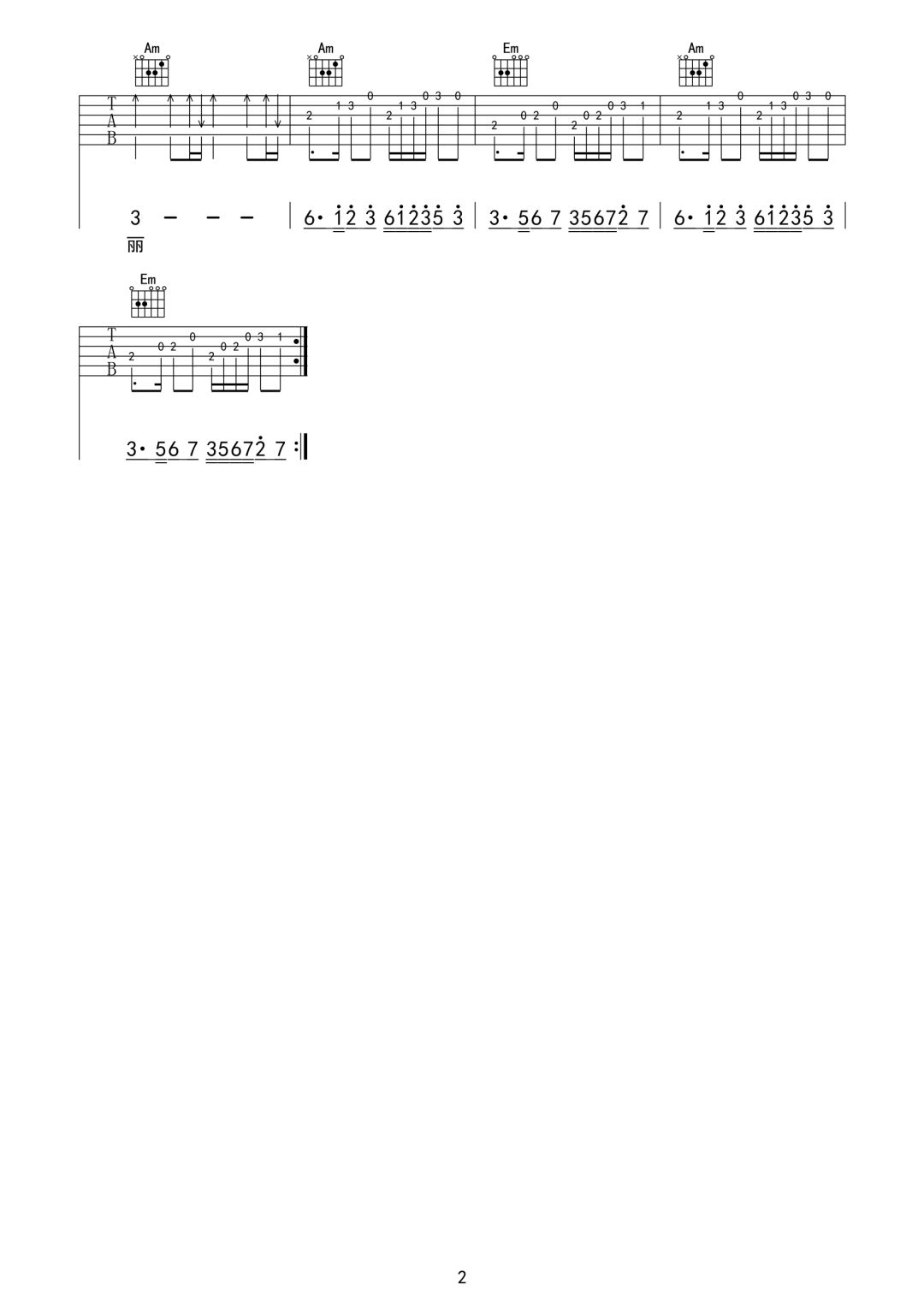 阿珍爱上了阿强吉他谱2-五条人