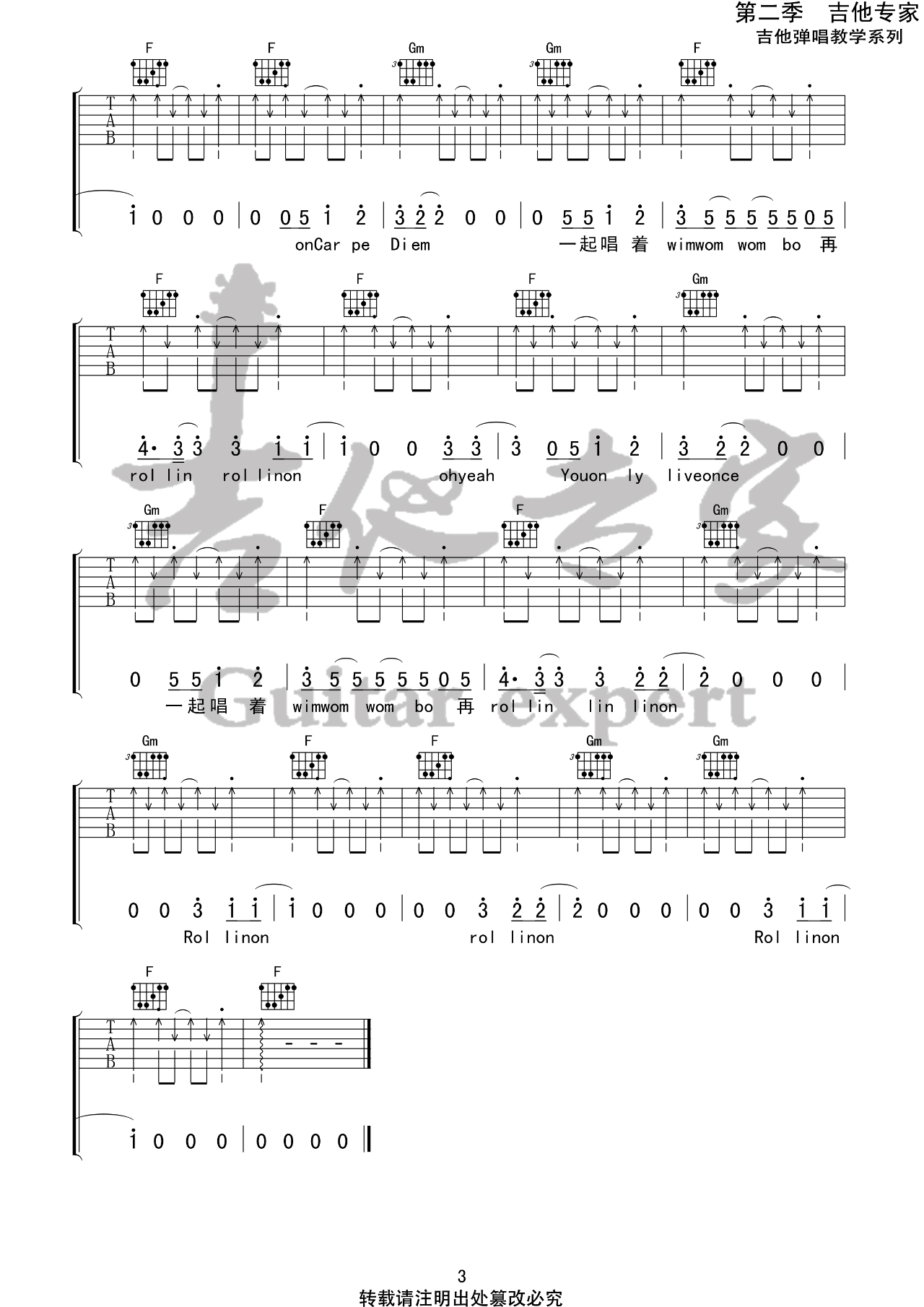 Rollin'-On吉他谱3-椅子乐团