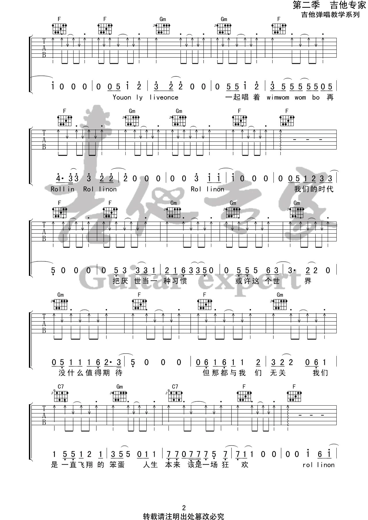 Rollin'-On吉他谱2-椅子乐团