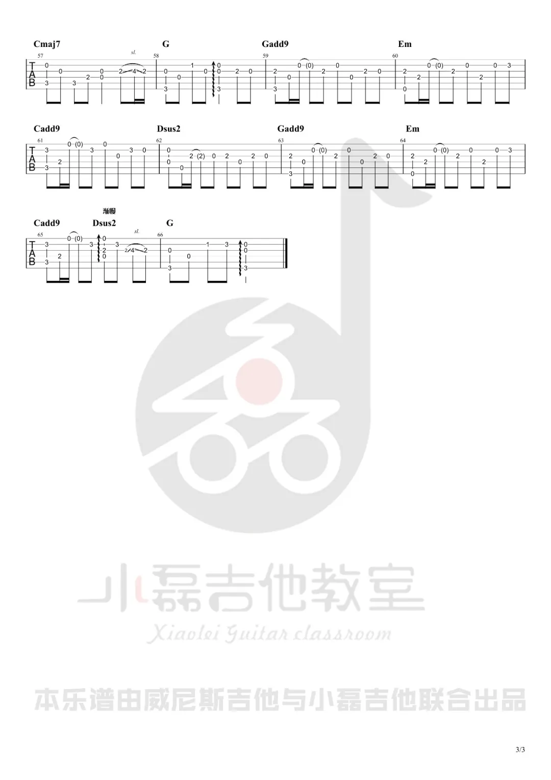 八十年代的歌指弹吉他谱3-赵雷