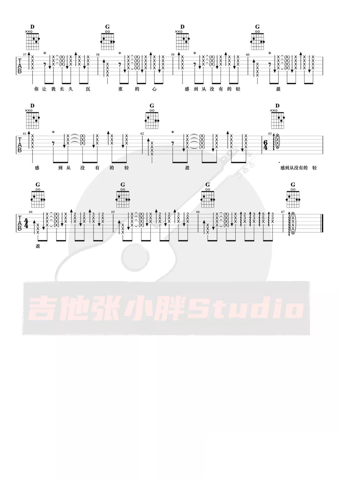 温暖吉他谱4-许巍