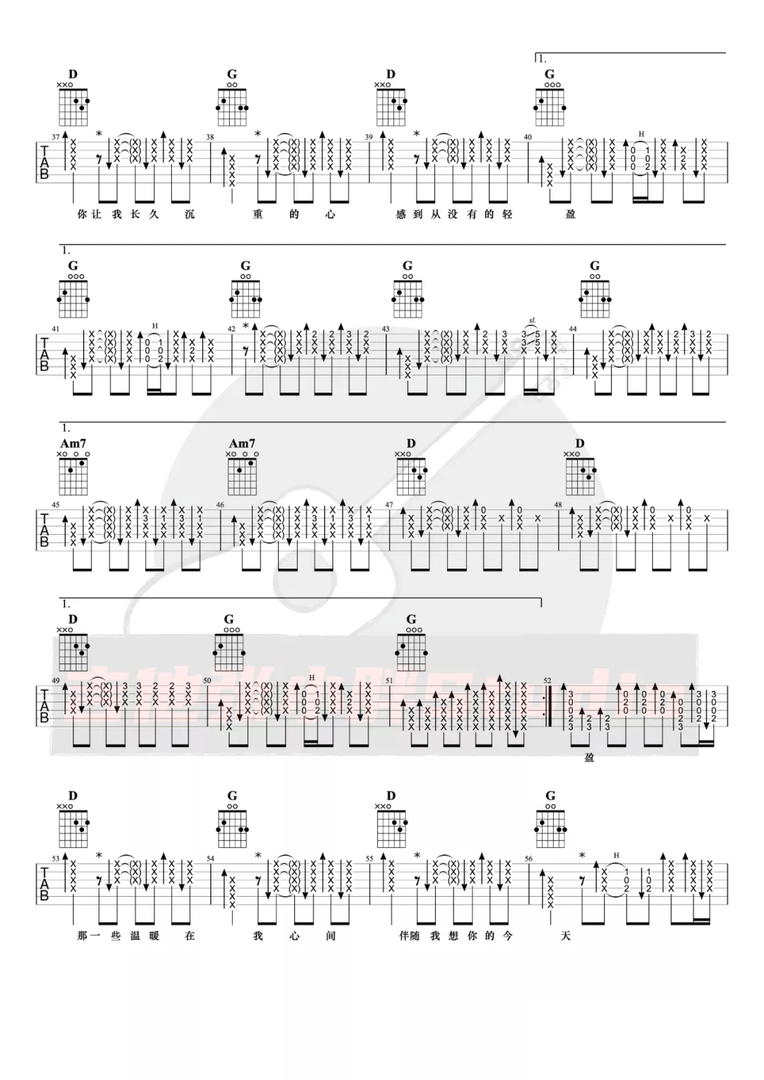 温暖吉他谱3-许巍