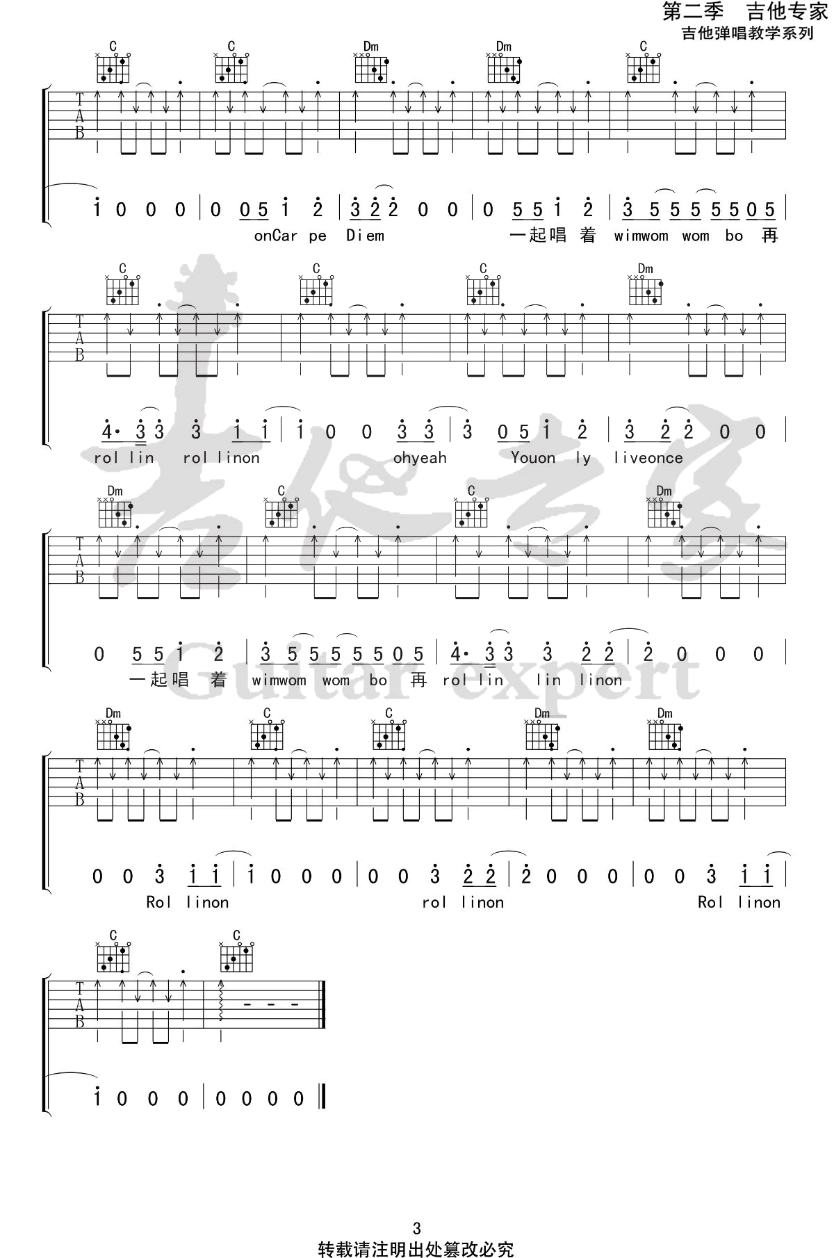 Rollin'-On吉他谱3-椅子乐团