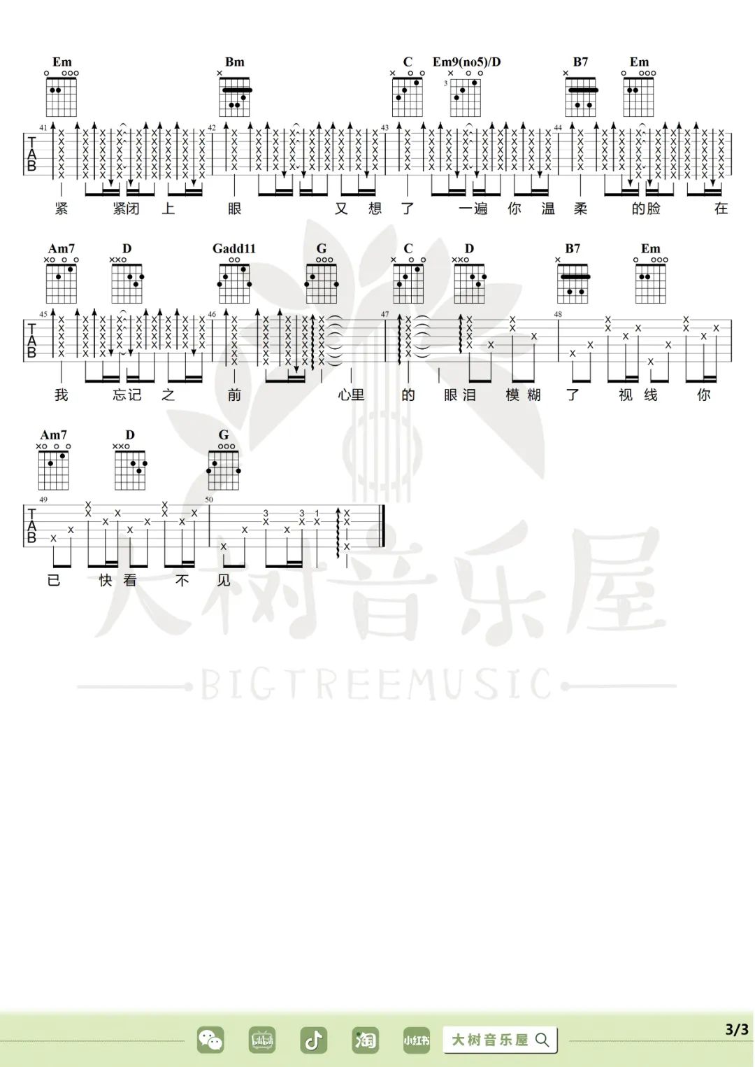 轨迹吉他谱3-周杰伦