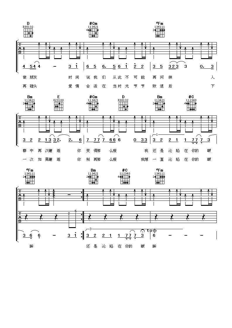 我们说好的吉他谱3-张靓颖