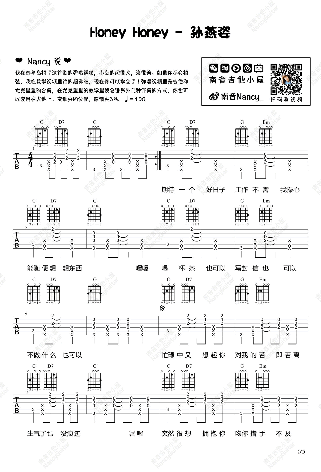 Honey-Honey吉他谱1-孙燕姿