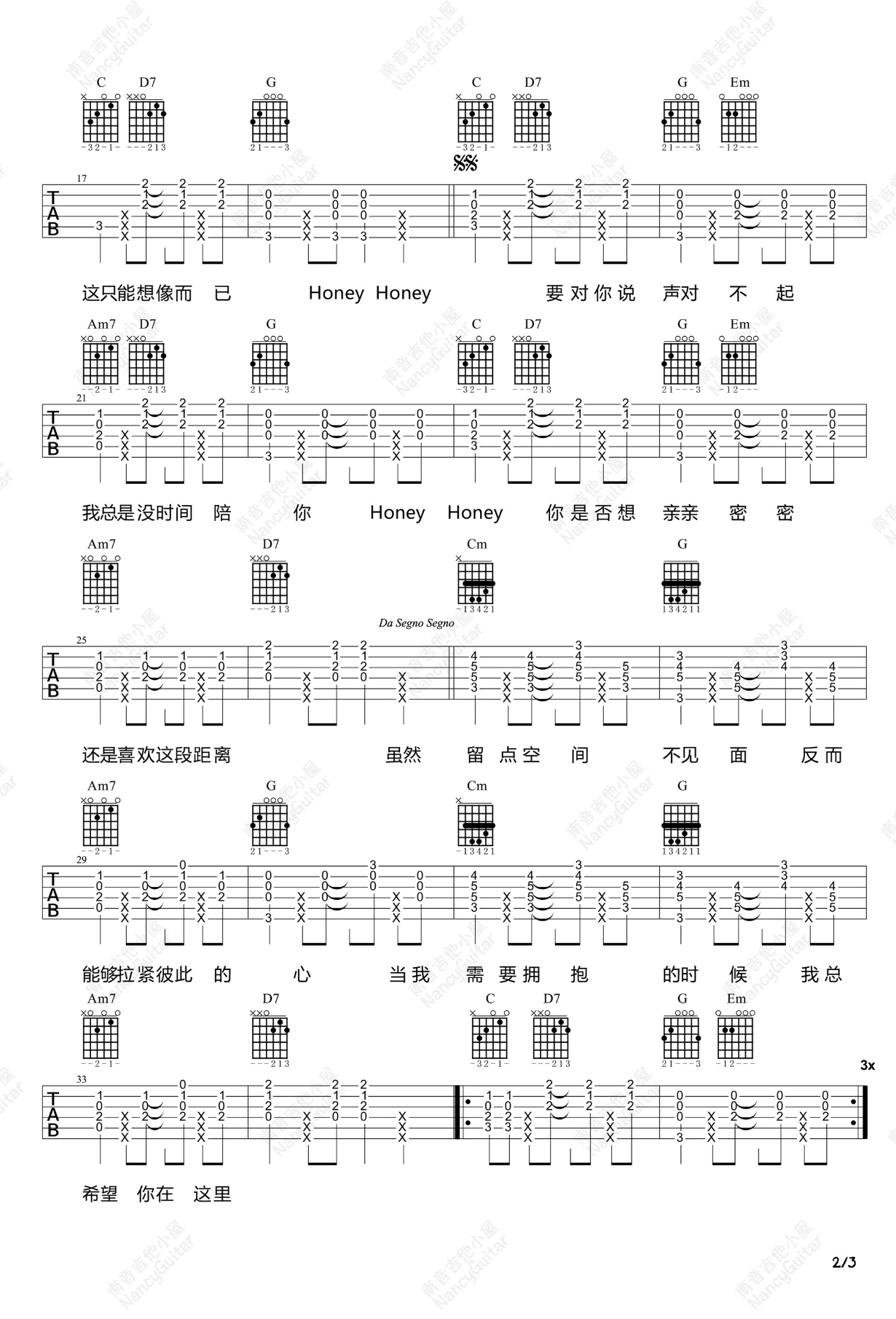 Honey-Honey吉他谱2-孙燕姿