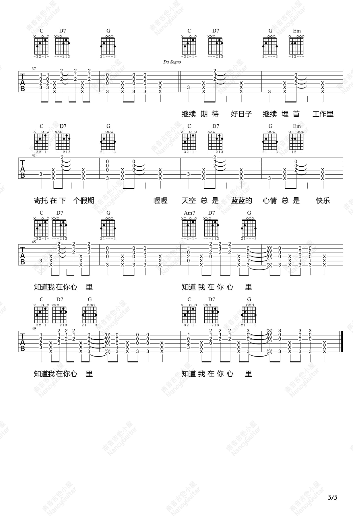 Honey-Honey吉他谱3-孙燕姿