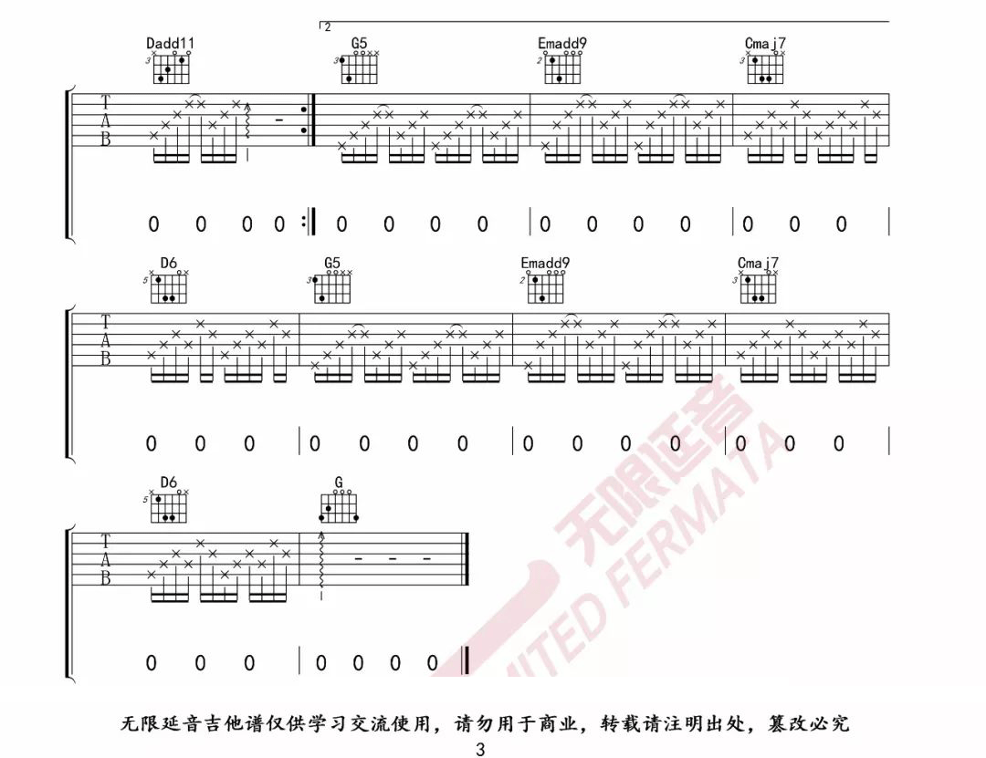 借我吉他谱3-谢春花