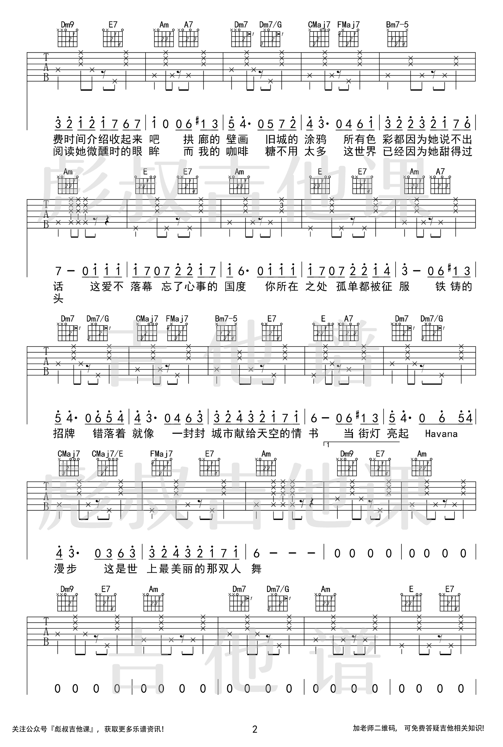 Mojito吉他谱2-周杰伦