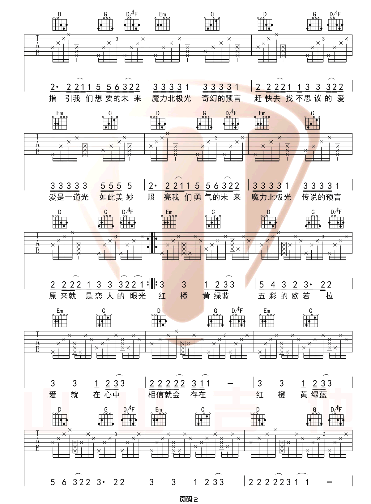 欧若拉吉他谱2-胜屿